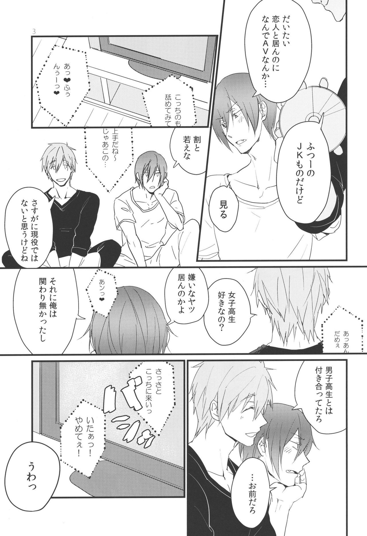 ONE NIGHT HORSEPLAY page 4 full