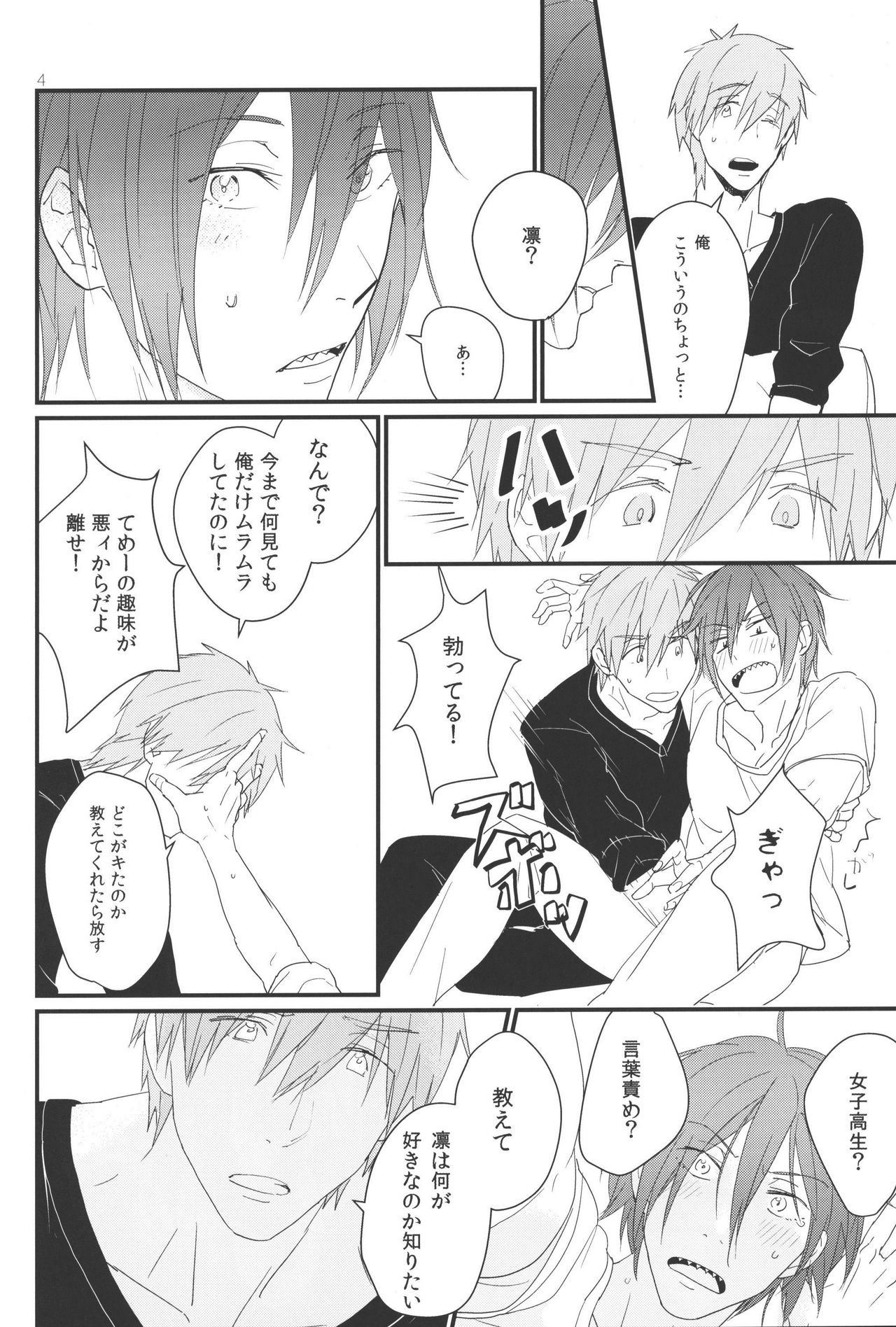 ONE NIGHT HORSEPLAY page 5 full