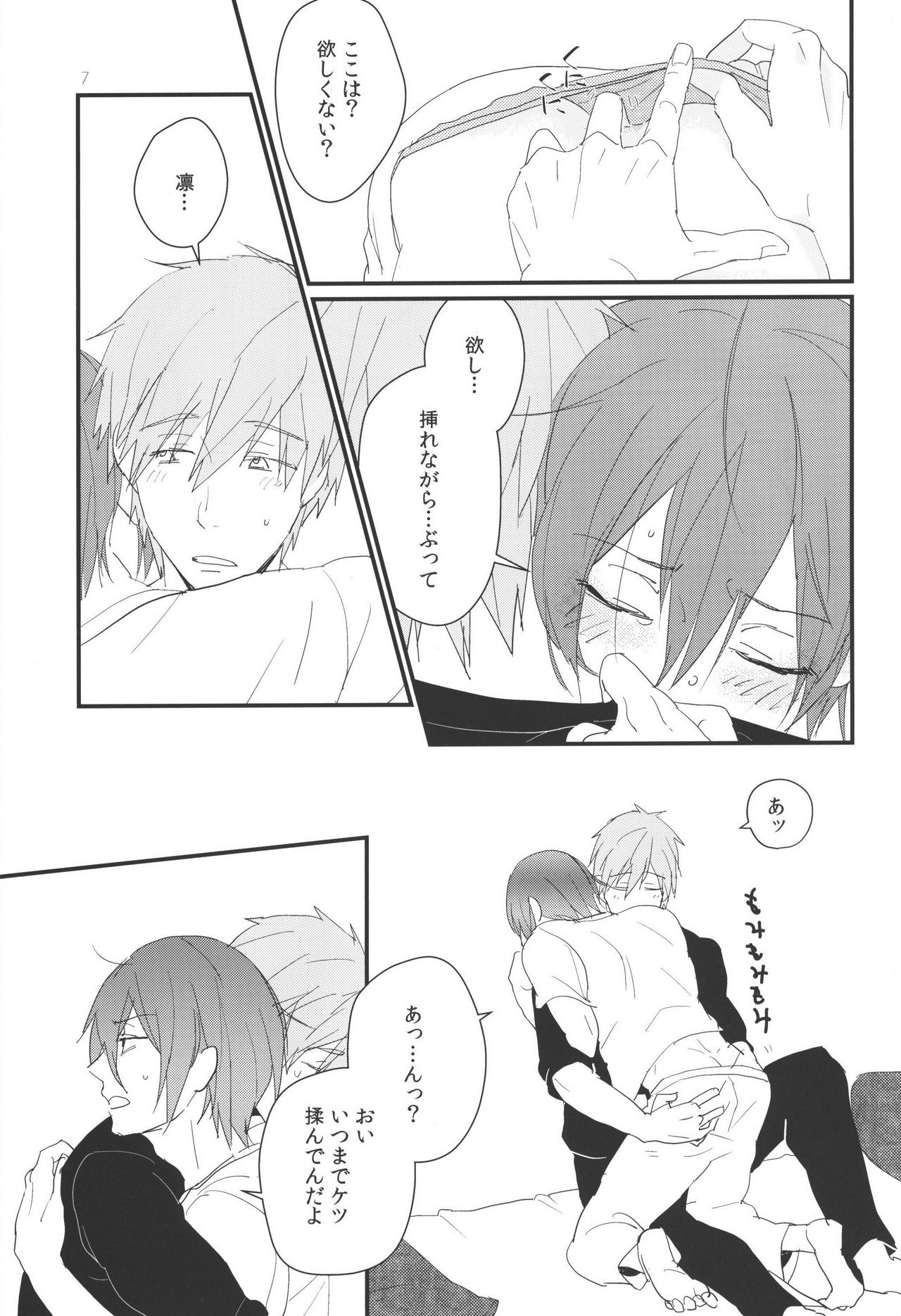 ONE NIGHT HORSEPLAY page 8 full