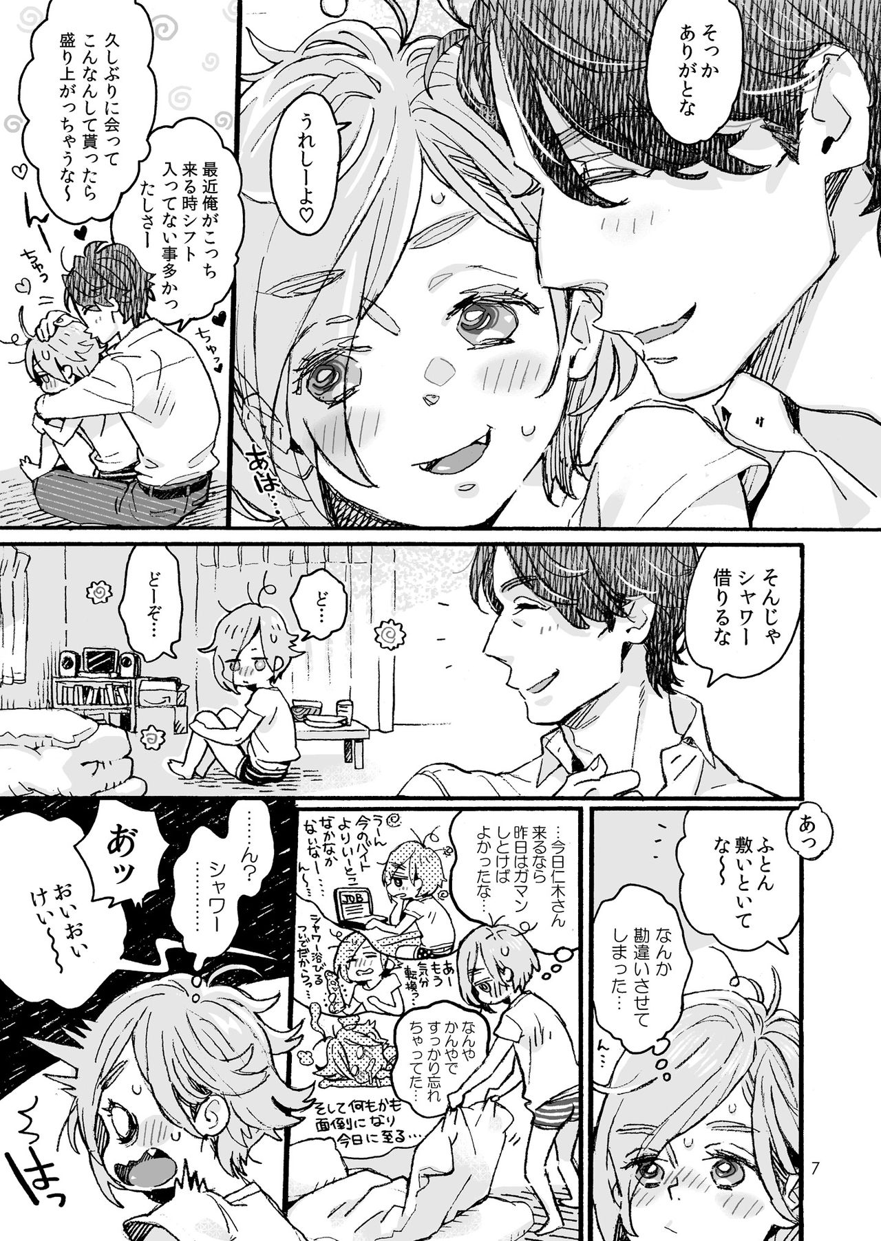 Onii-san no Totsu Kashite Kudasai 3.5-bonme page 7 full