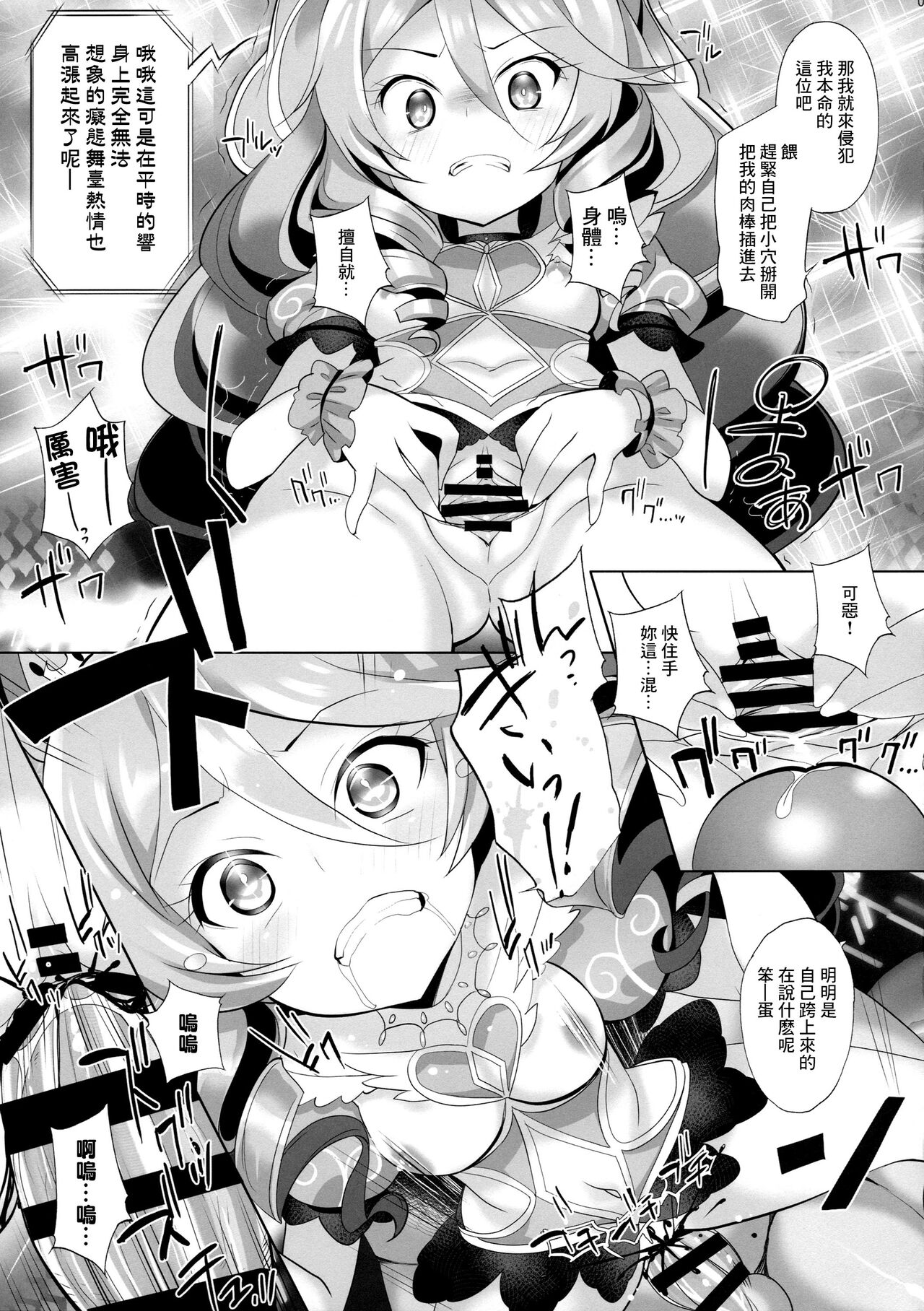 System desu kara #6 page 6 full