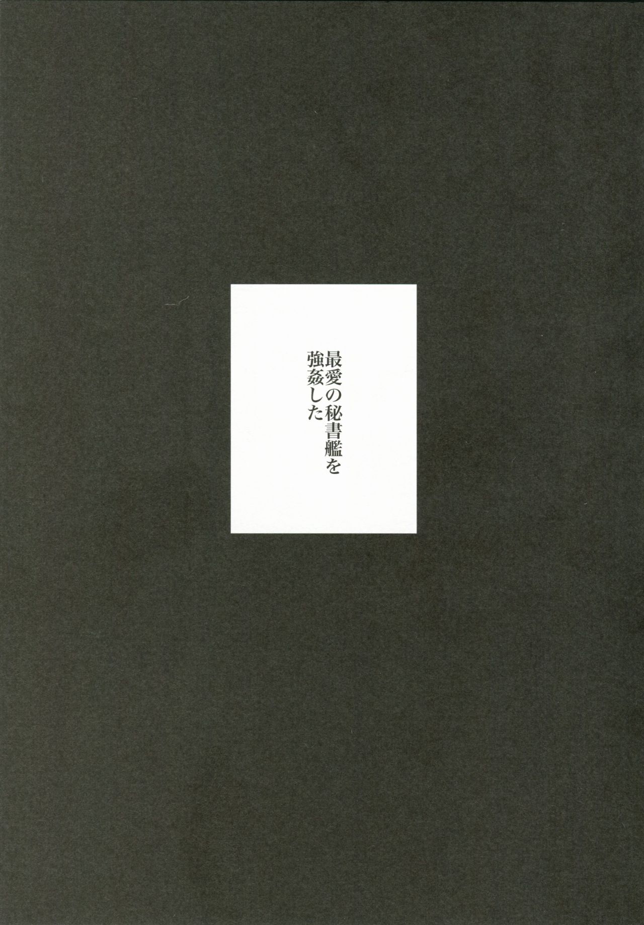 C9-11 Kaga-san to Kekkon Shitai! page 4 full