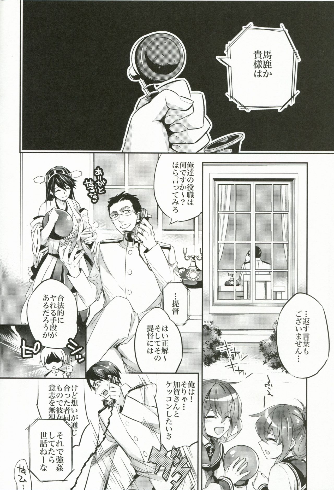 C9-11 Kaga-san to Kekkon Shitai! page 5 full