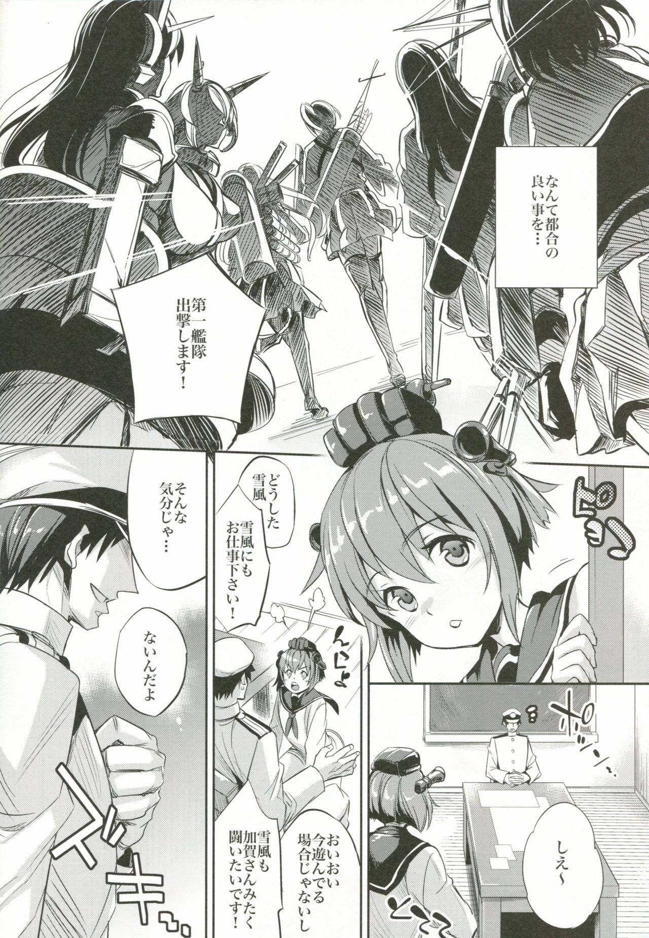 C9-11 Kaga-san to Kekkon Shitai! page 7 full