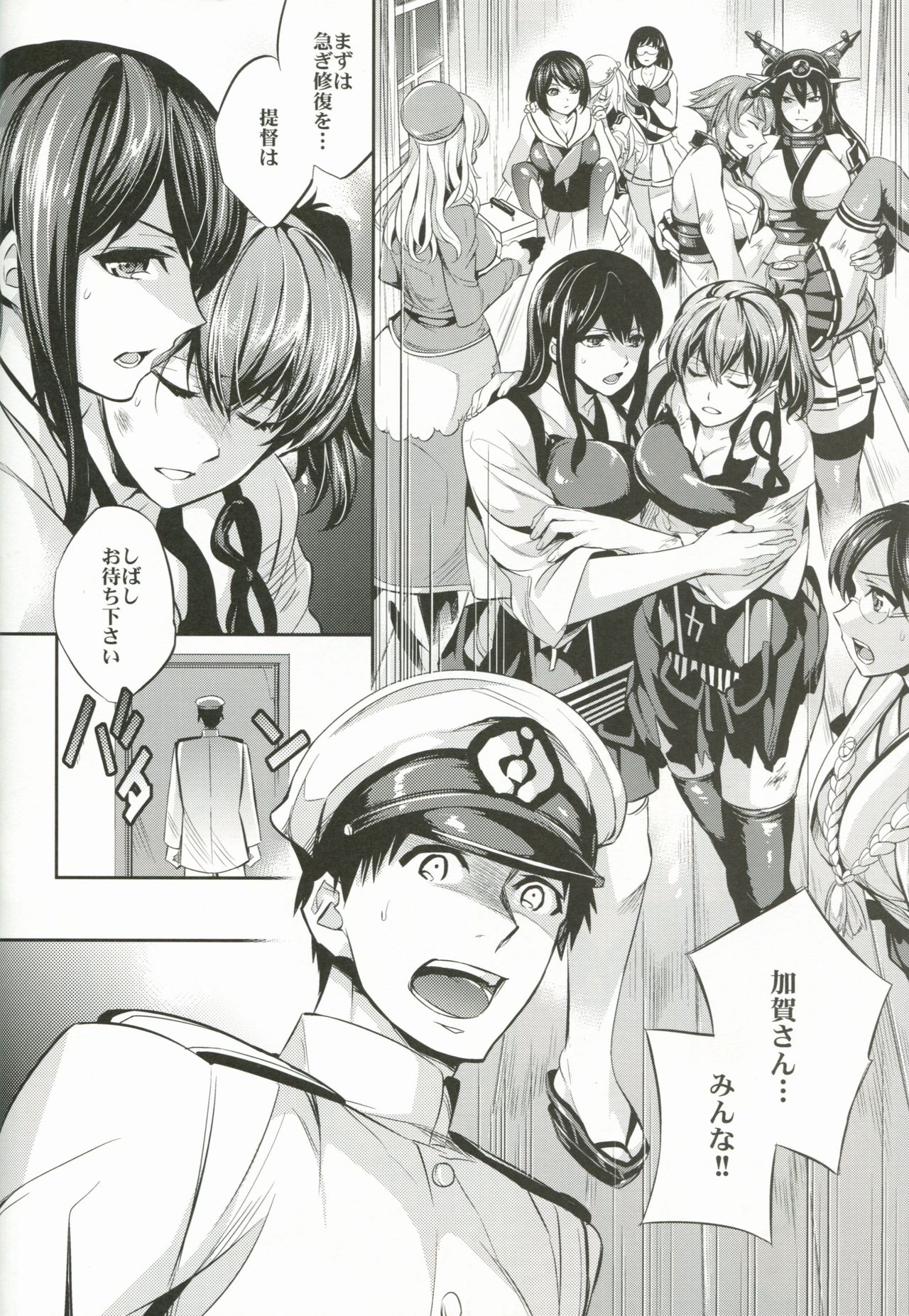 C9-11 Kaga-san to Kekkon Shitai! page 9 full