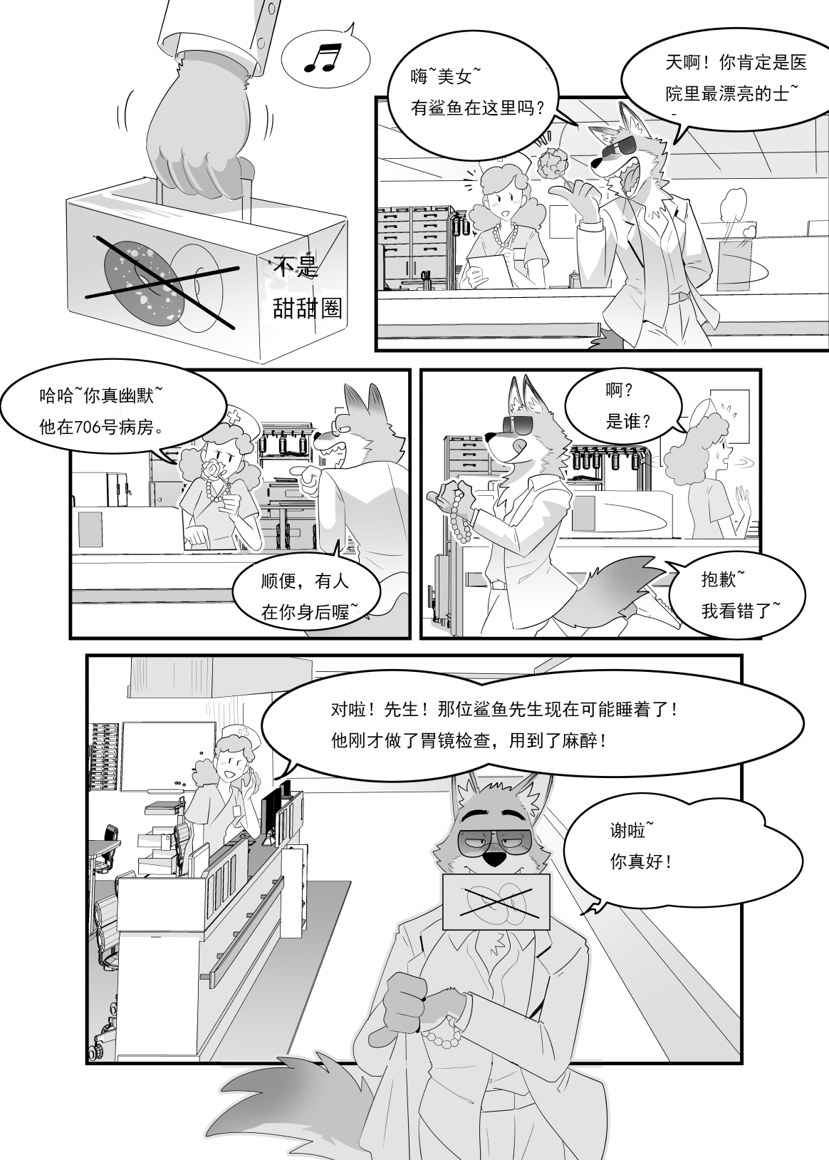 The "bed"guys page 3 full