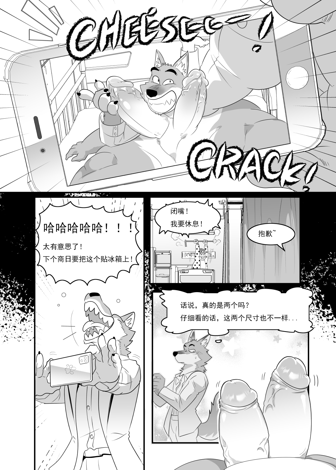The "bed"guys page 6 full