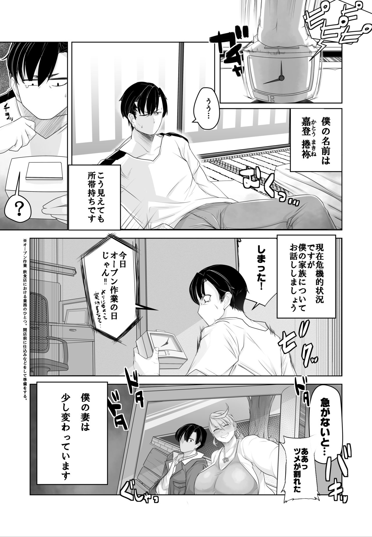 Igyou Zuma page 3 full