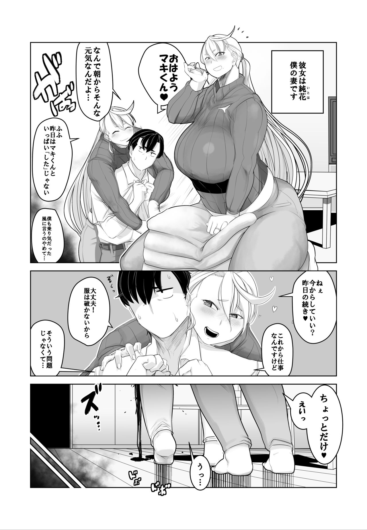 Igyou Zuma page 4 full