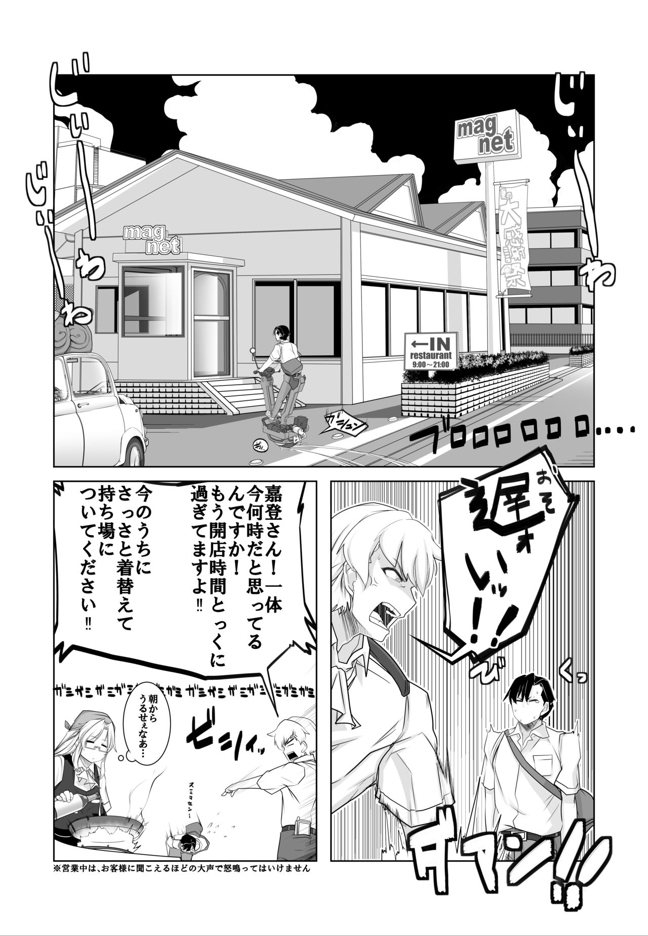 Igyou Zuma page 8 full