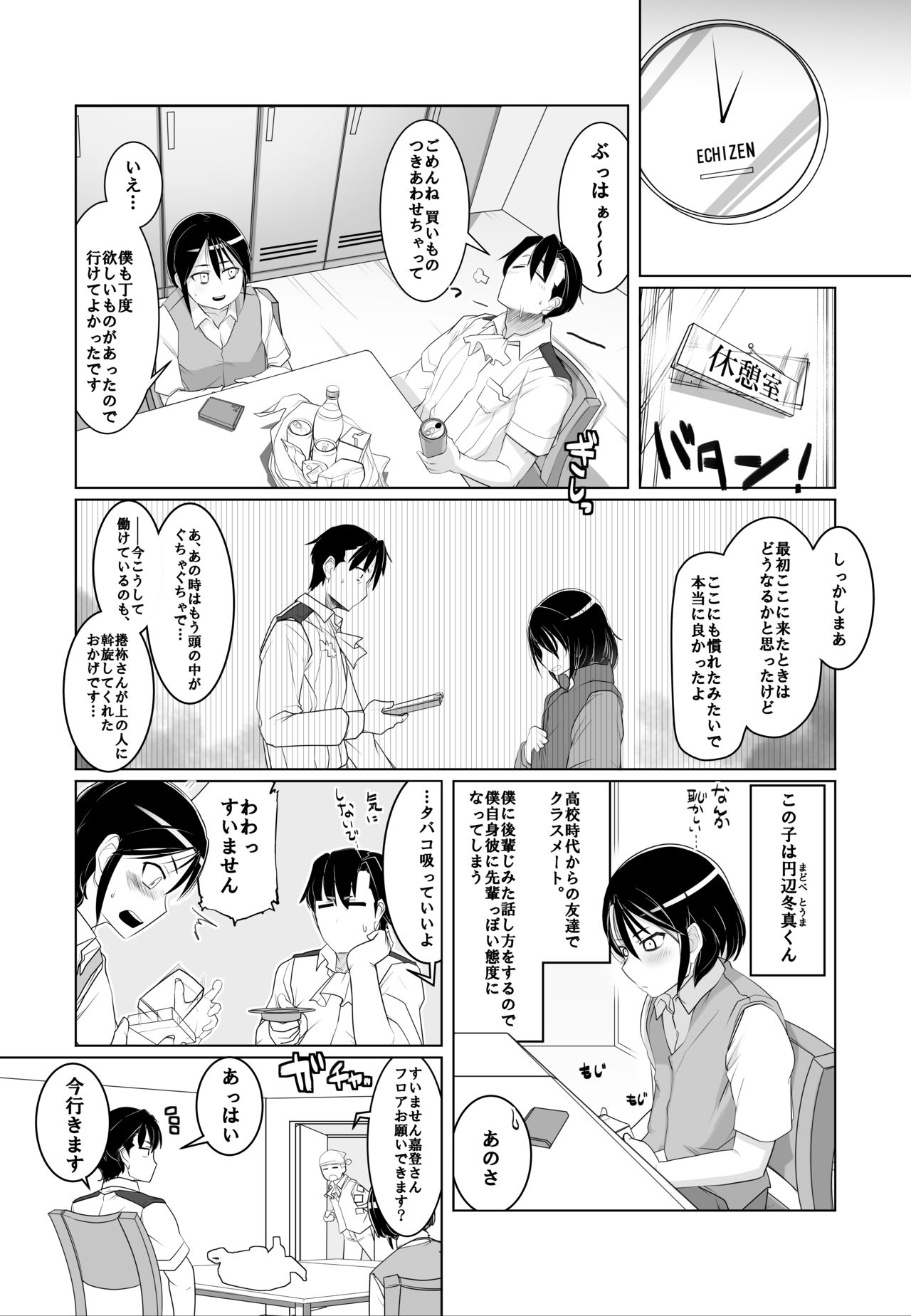 Igyou Zuma page 9 full