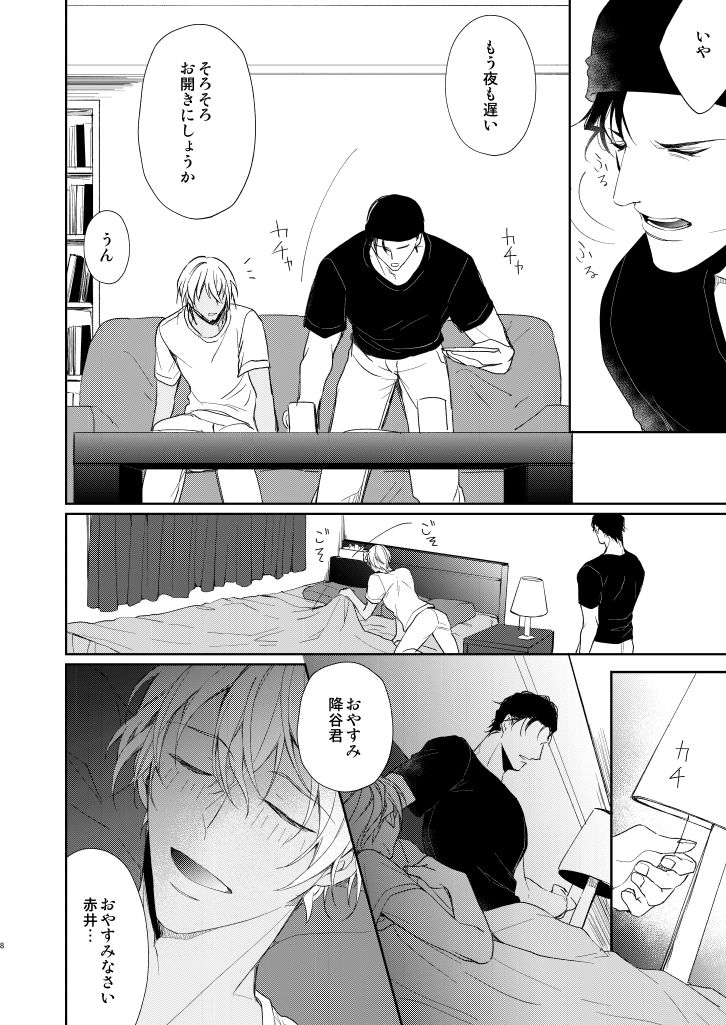 Kyou, Tomodachi to Sex shite shimau page 5 full
