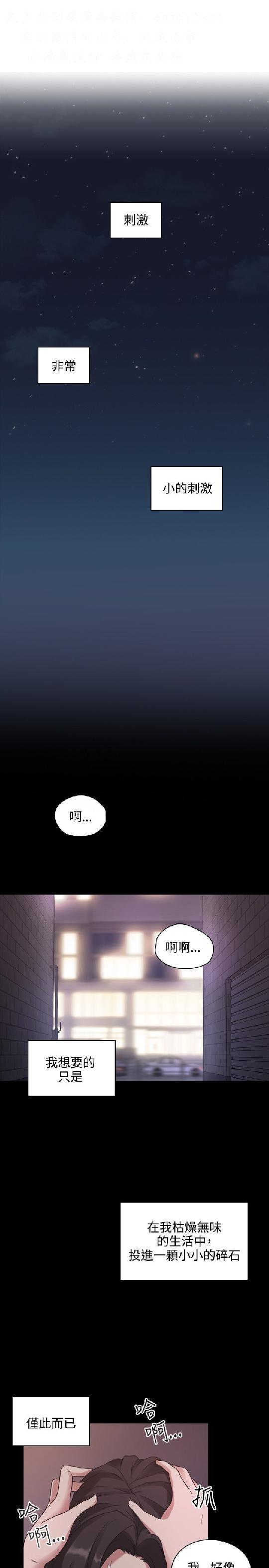 老师好久不见【中文】1-33 page 2 full