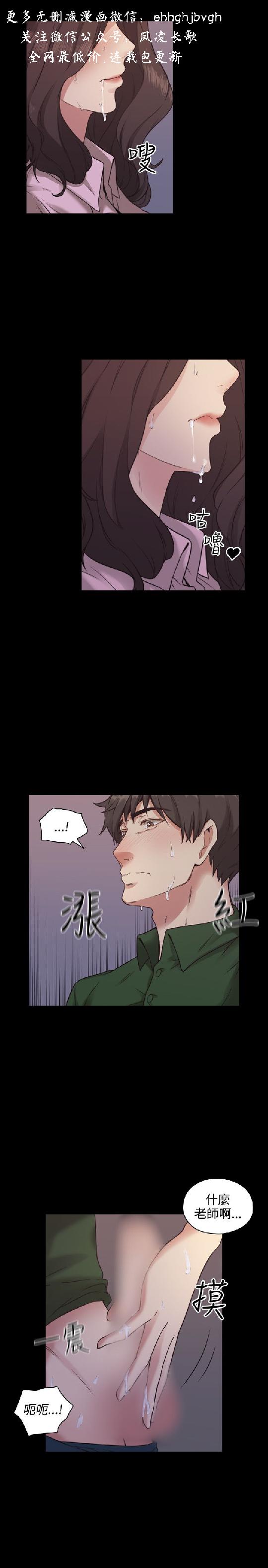 老师好久不见【中文】1-33 page 6 full