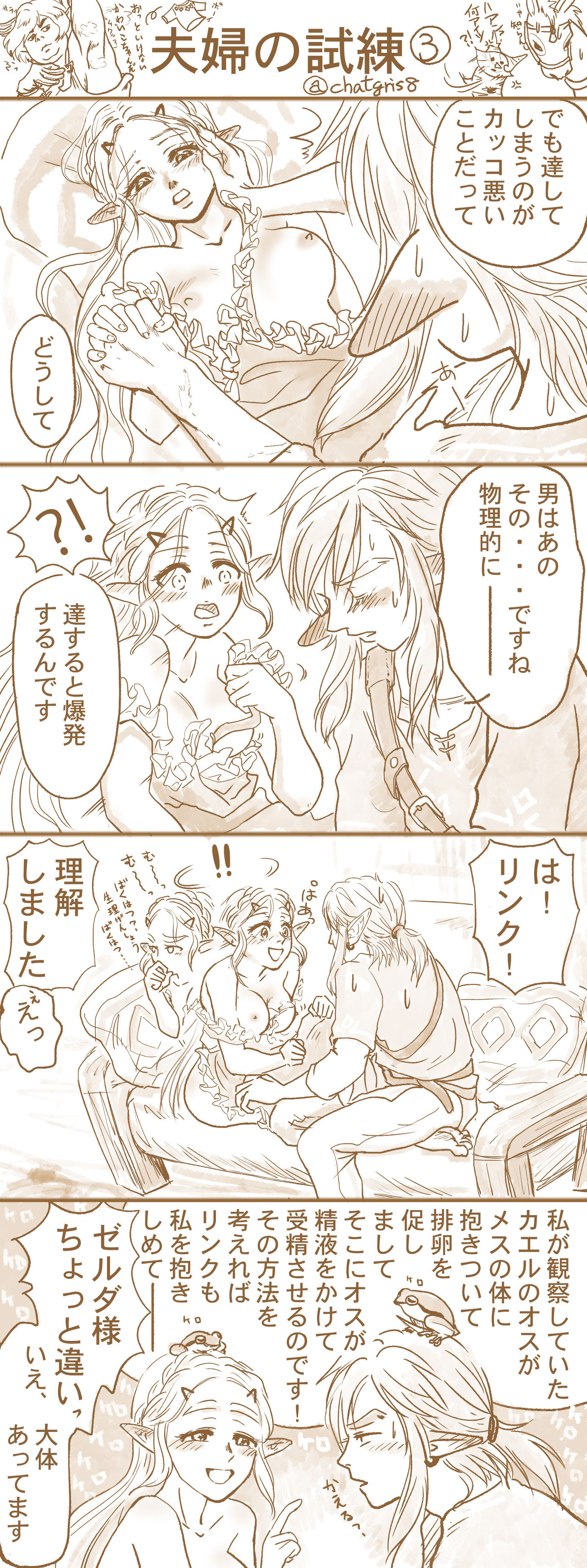 Fūfu no shiren page 7 full