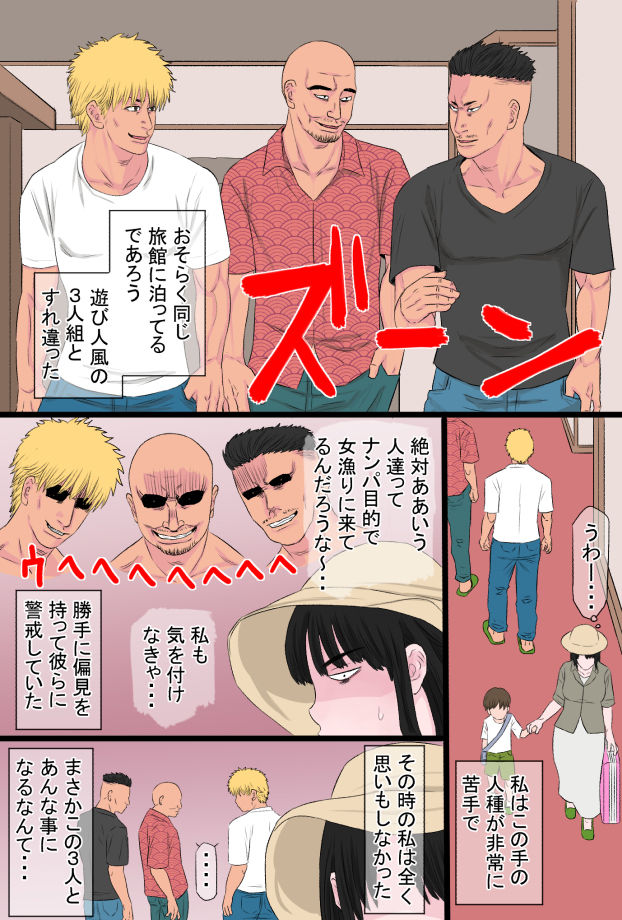 Kurokami Tsurime Mama to Nagisa no YariCir Monogatari page 4 full