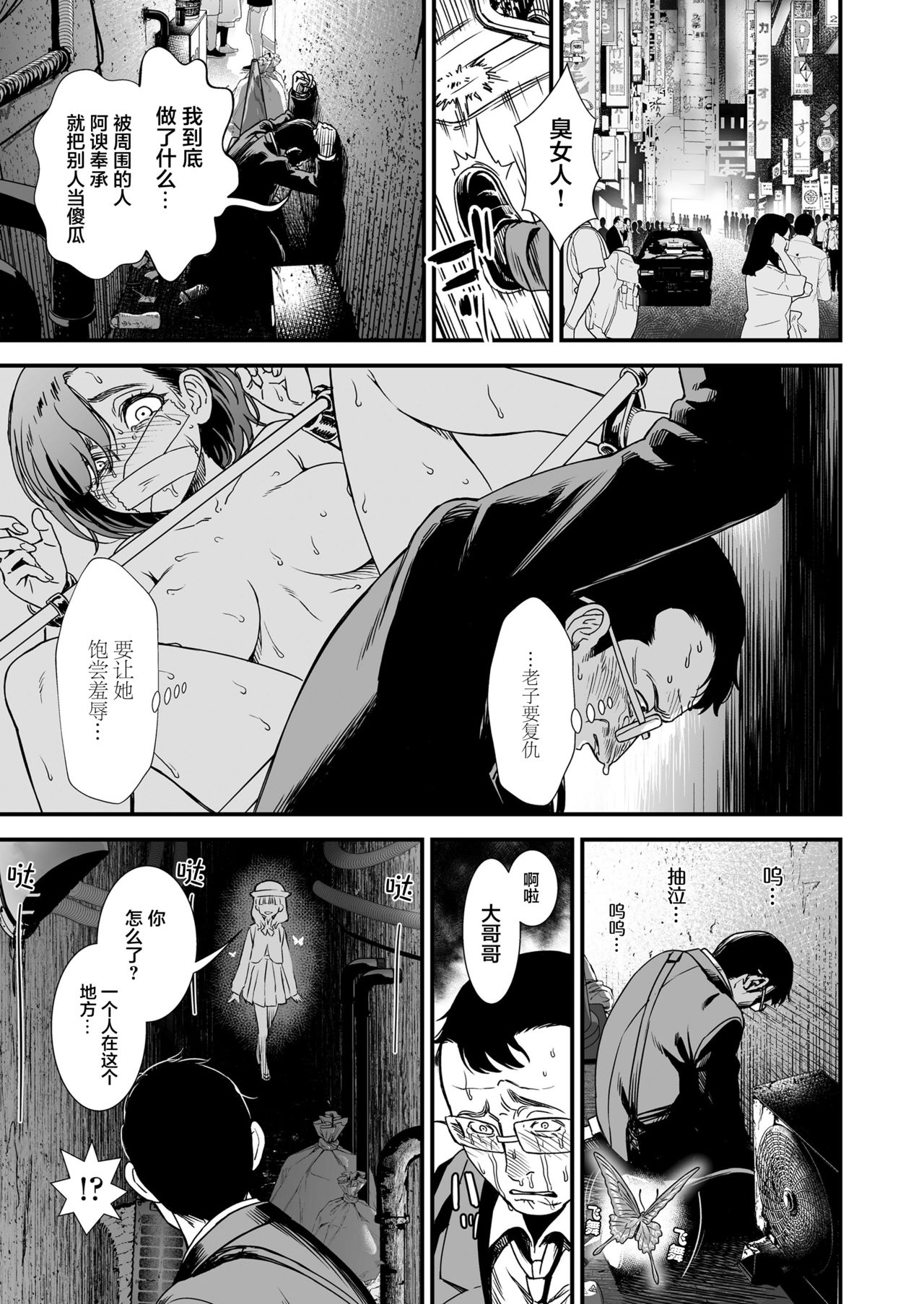 Mayonaka no Yoruko-san "Yoruko ni Otokorashi Toko Misete" | 「午夜时的夜子小姐「让夜子看看你男人的一面」」 page 4 full