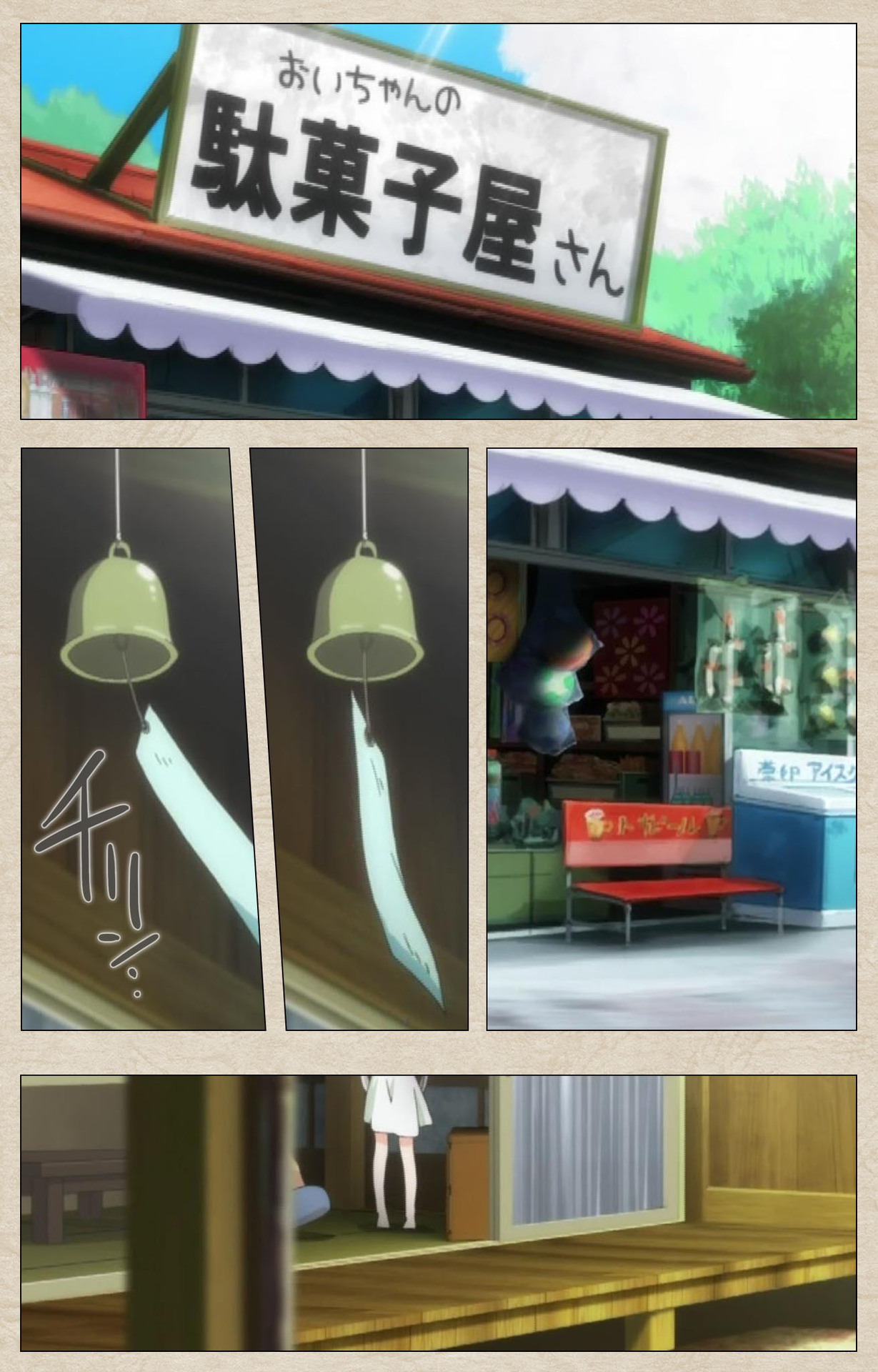 Shoujo Ramune Vol.4 page 3 full