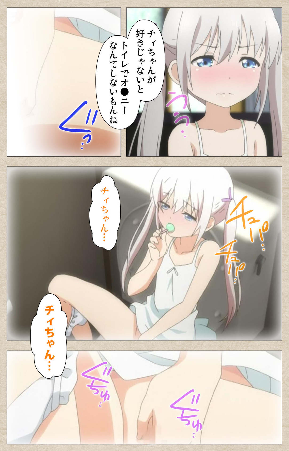 Shoujo Ramune Vol.4 page 6 full