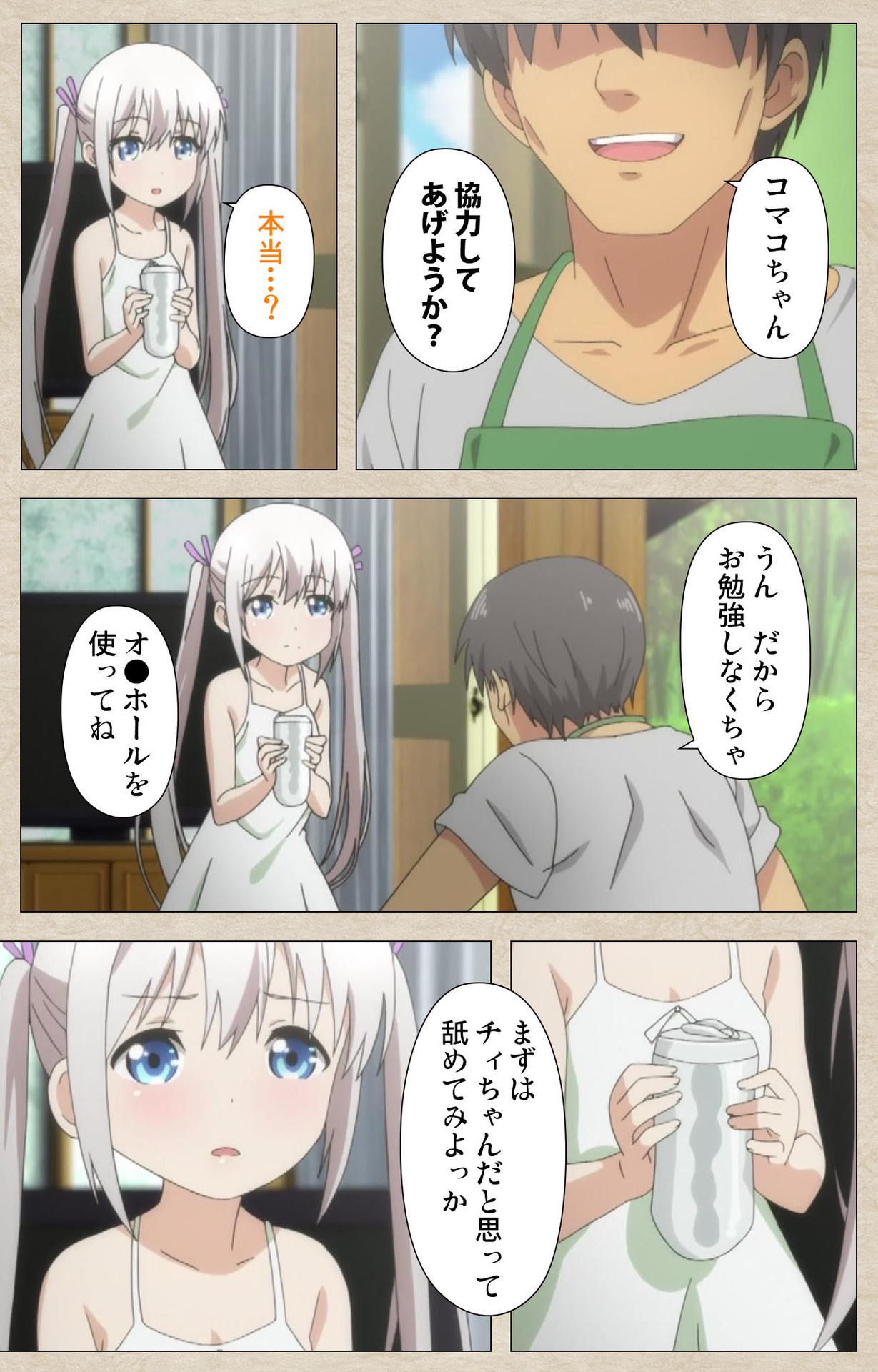 Shoujo Ramune Vol.4 page 8 full