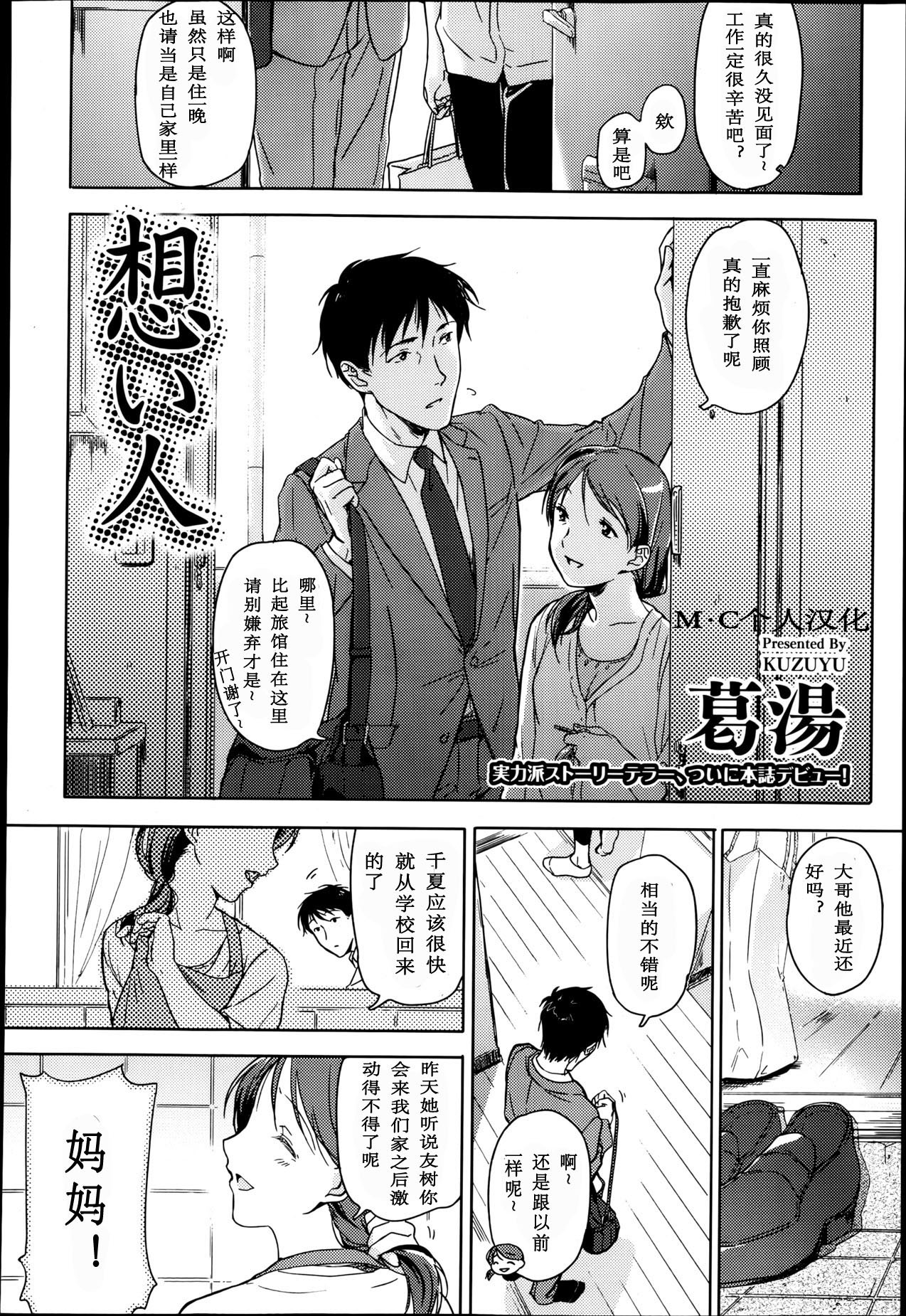 Omoibito page 1 full