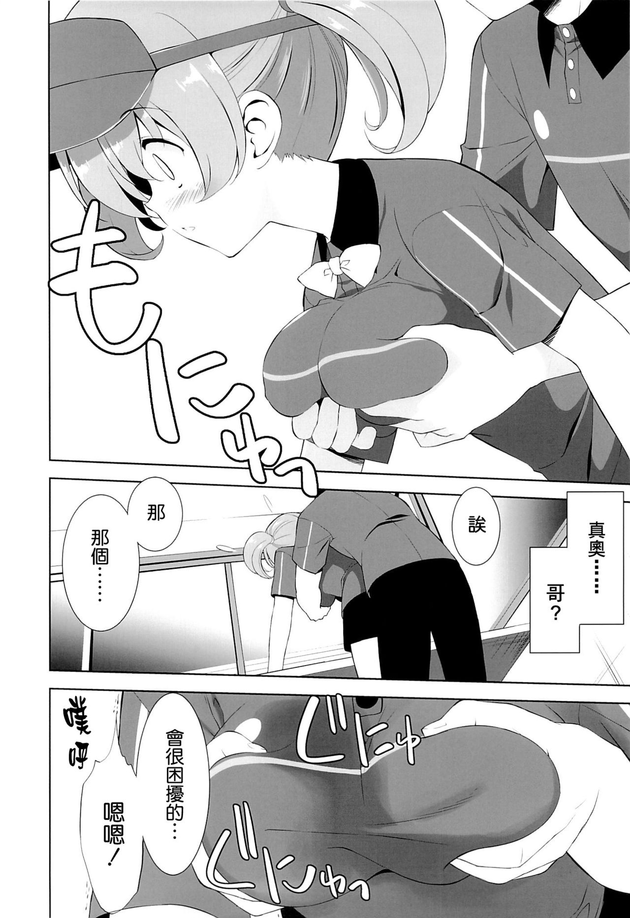 Heiten Sagyouchuu. page 6 full