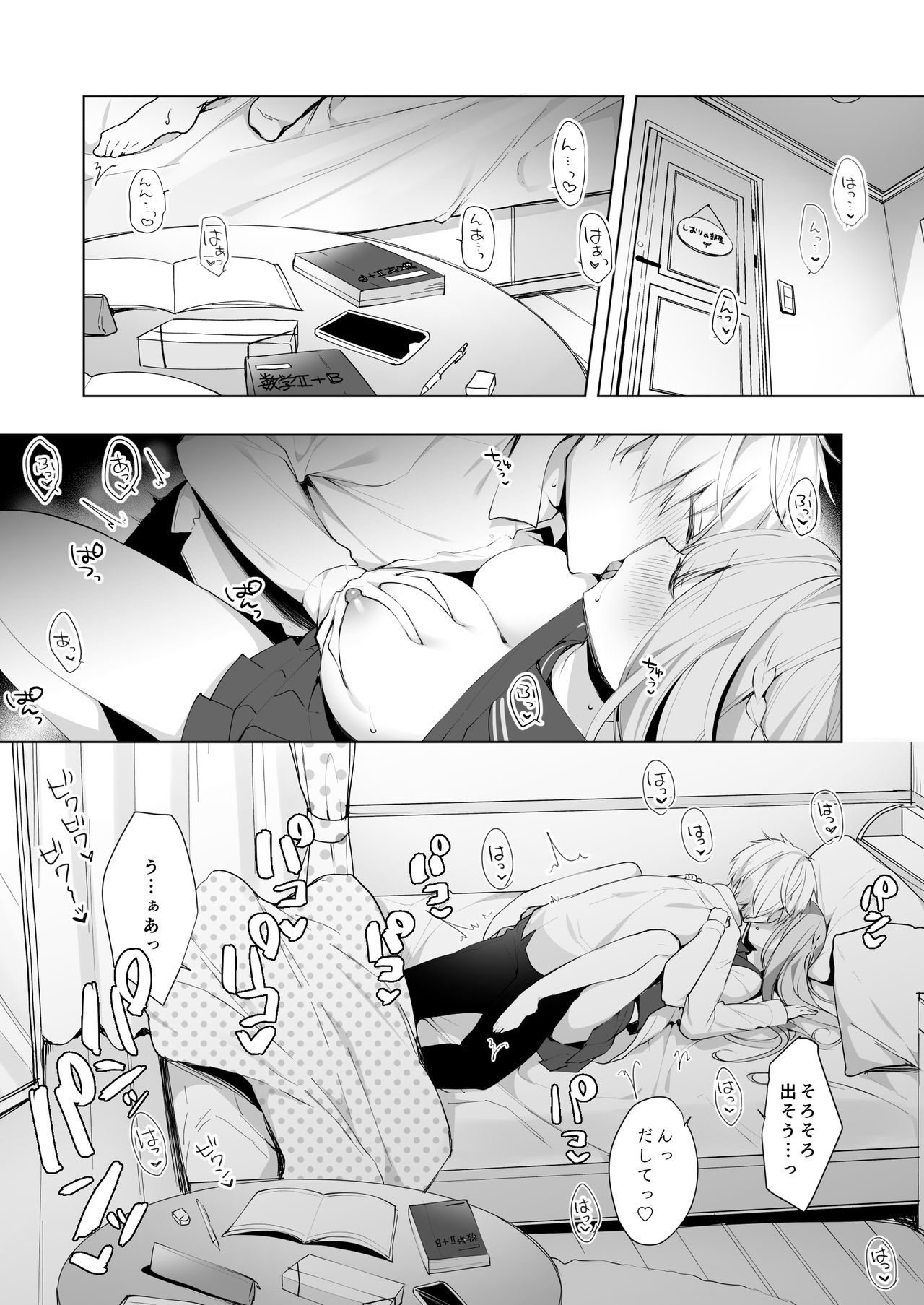 Kouhai Danshi ni Netorare SEX ~Sourou Kareshi ja Monotarinai~ page 3 full
