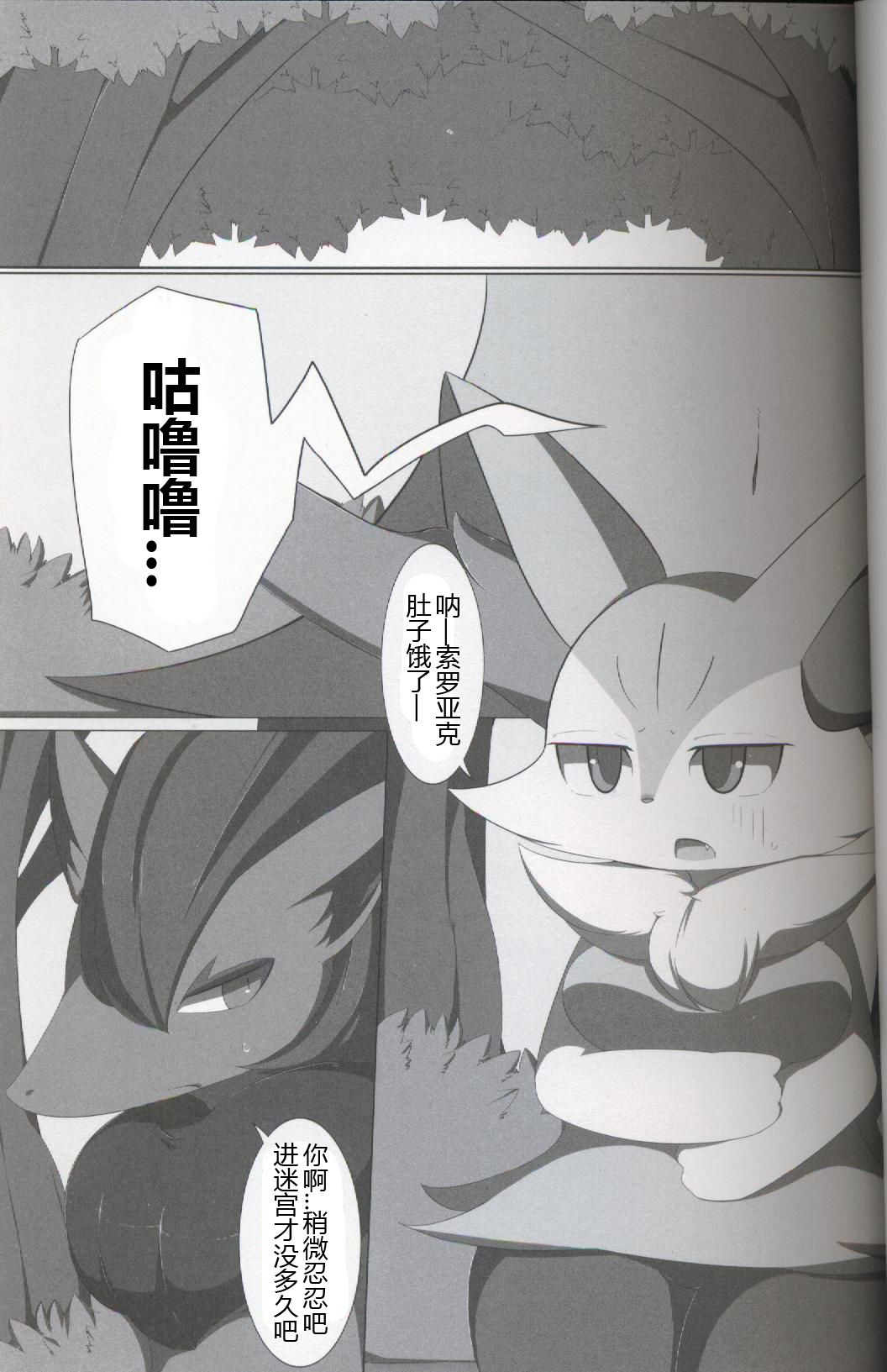 Estras Mode! | 发情期模式! page 2 full