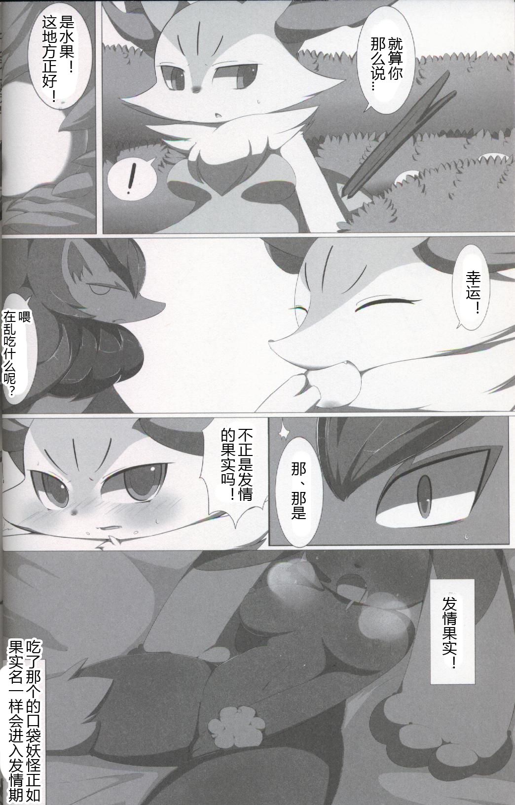Estras Mode! | 发情期模式! page 3 full