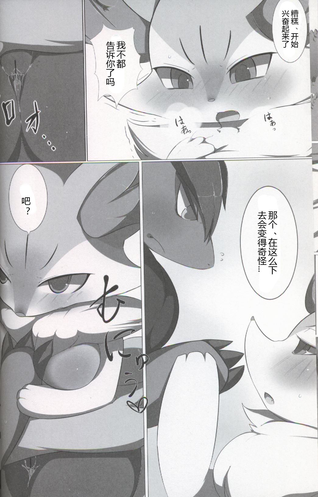 Estras Mode! | 发情期模式! page 5 full