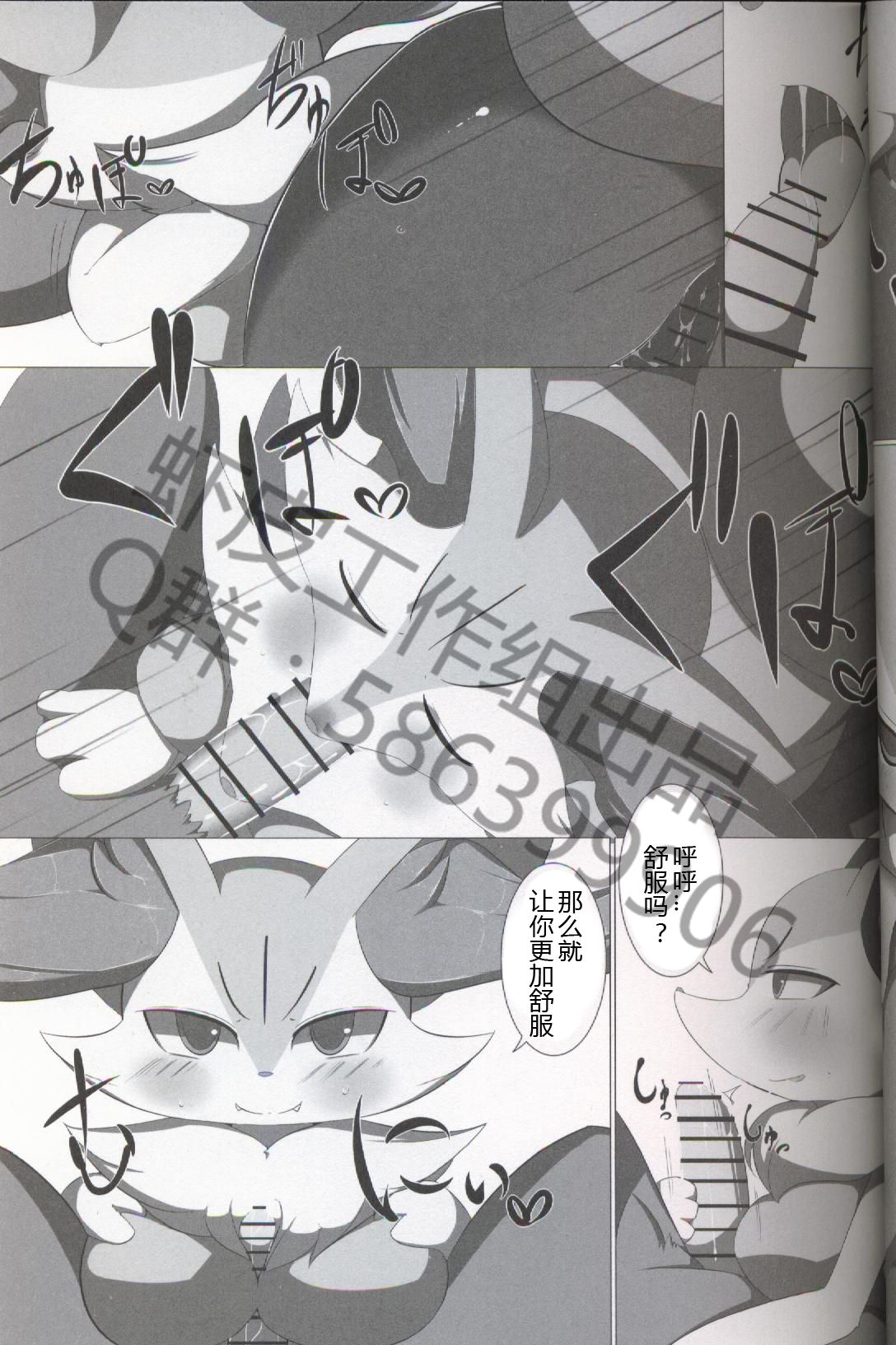 Estras Mode! | 发情期模式! page 6 full