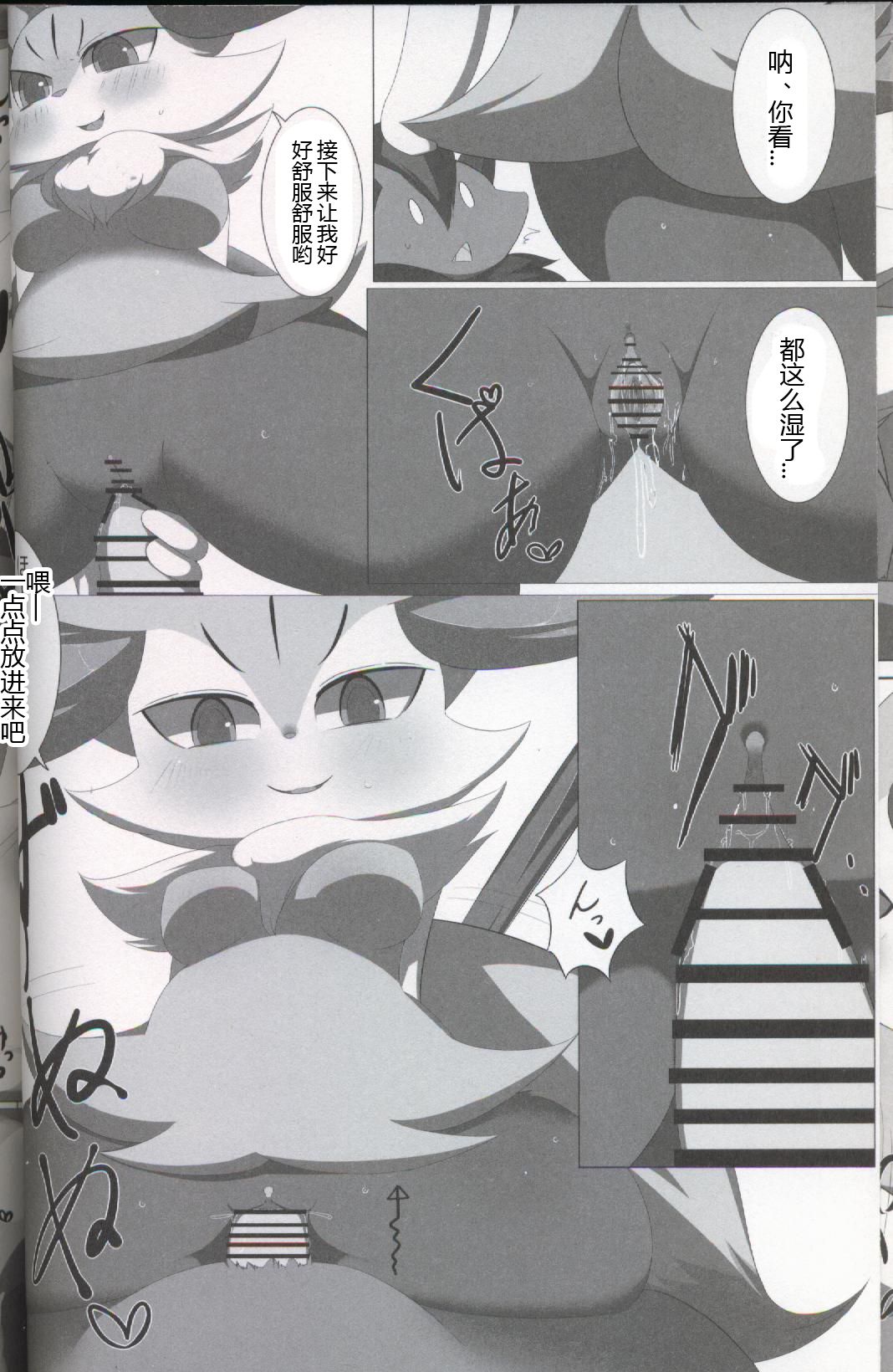 Estras Mode! | 发情期模式! page 9 full