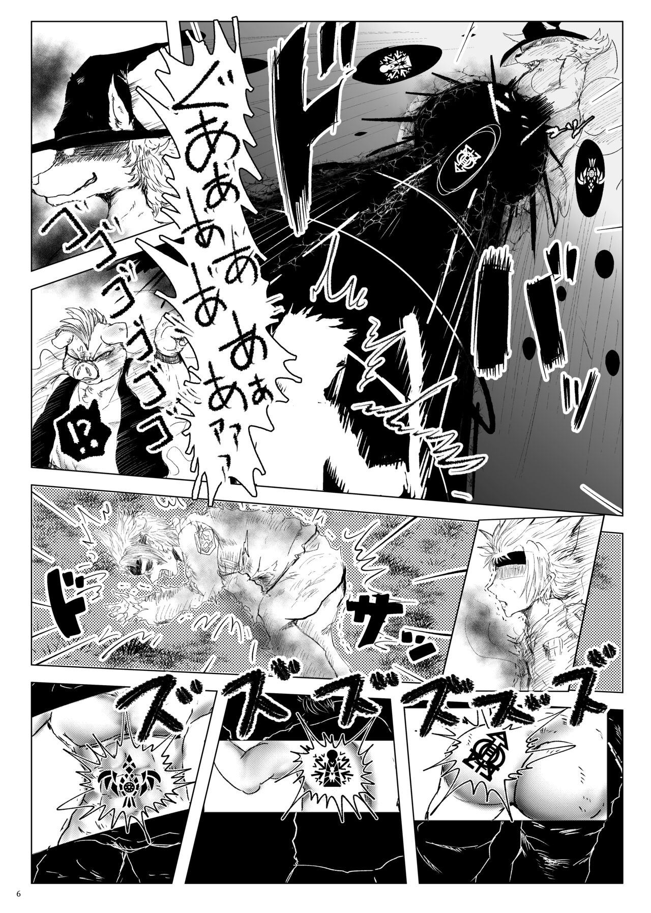 魔女ノ三ツノ呪イ REMAKE page 5 full