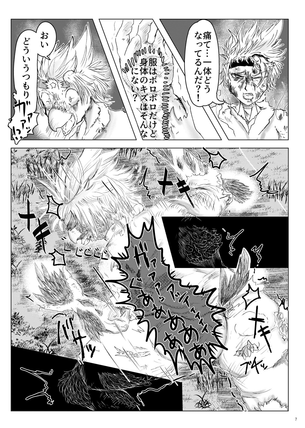 魔女ノ三ツノ呪イ REMAKE page 6 full