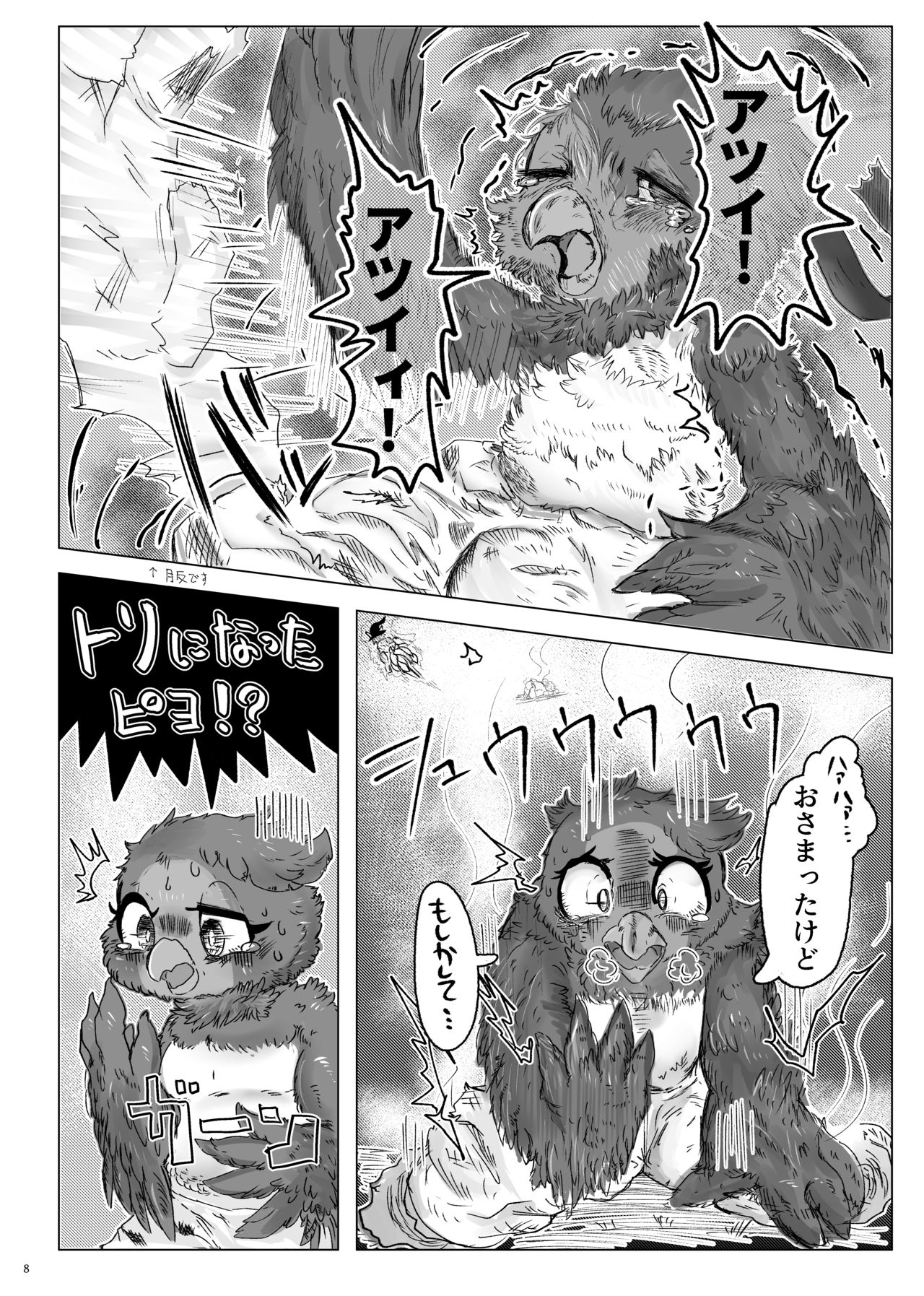 魔女ノ三ツノ呪イ REMAKE page 7 full