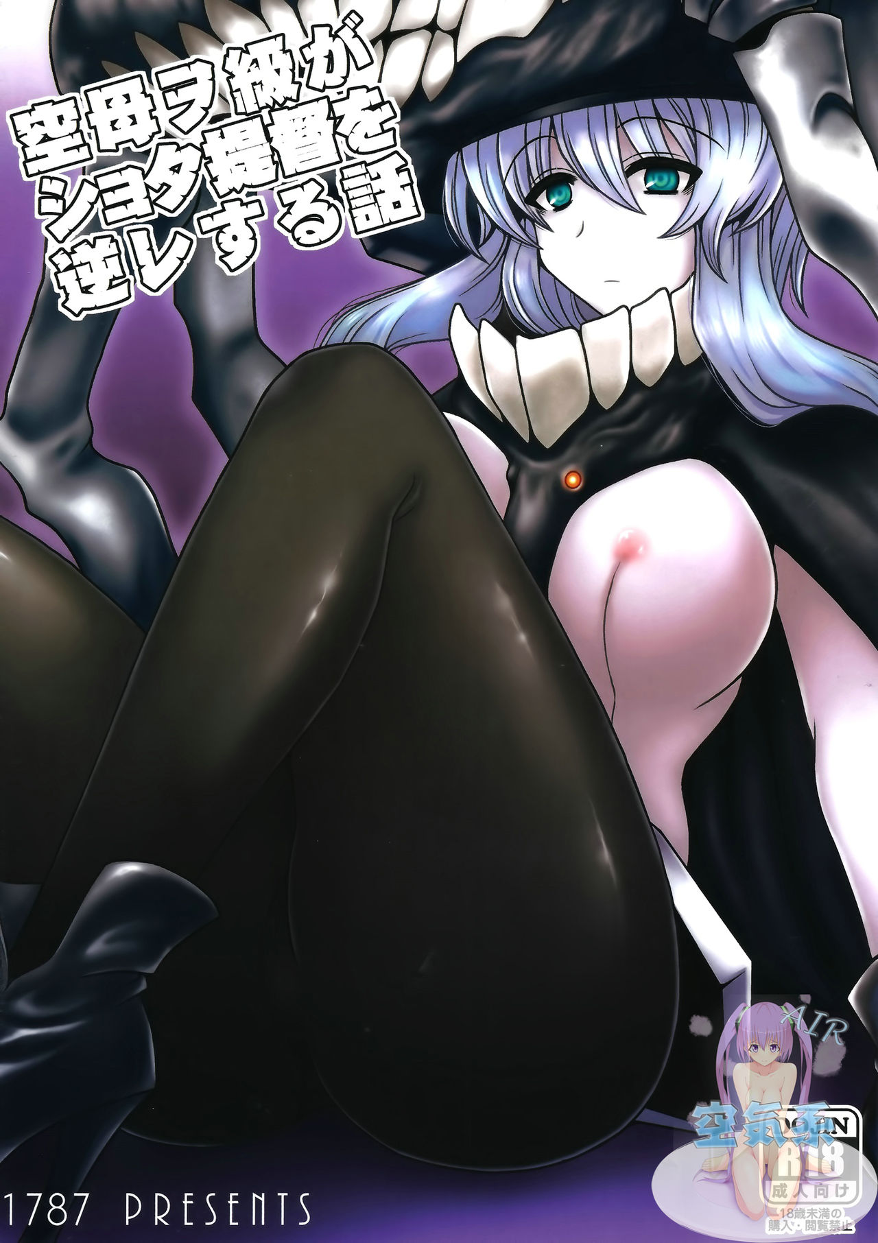 Kuubo Wo kyuu ga Shota Teitoku wo Gyaku ra Suru Hanashi page 2 full