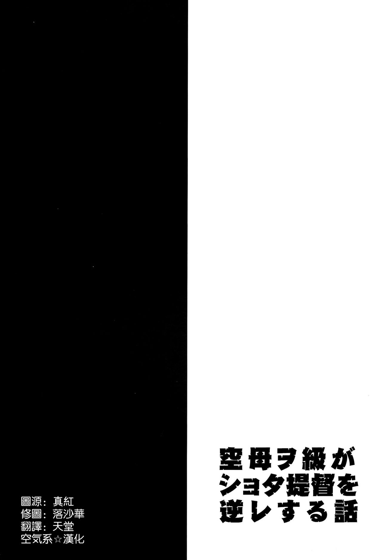 Kuubo Wo kyuu ga Shota Teitoku wo Gyaku ra Suru Hanashi page 4 full