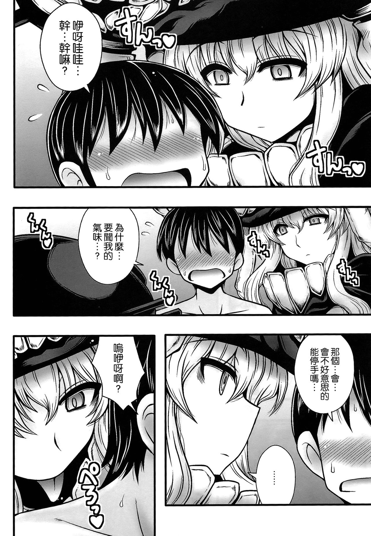 Kuubo Wo kyuu ga Shota Teitoku wo Gyaku ra Suru Hanashi page 6 full