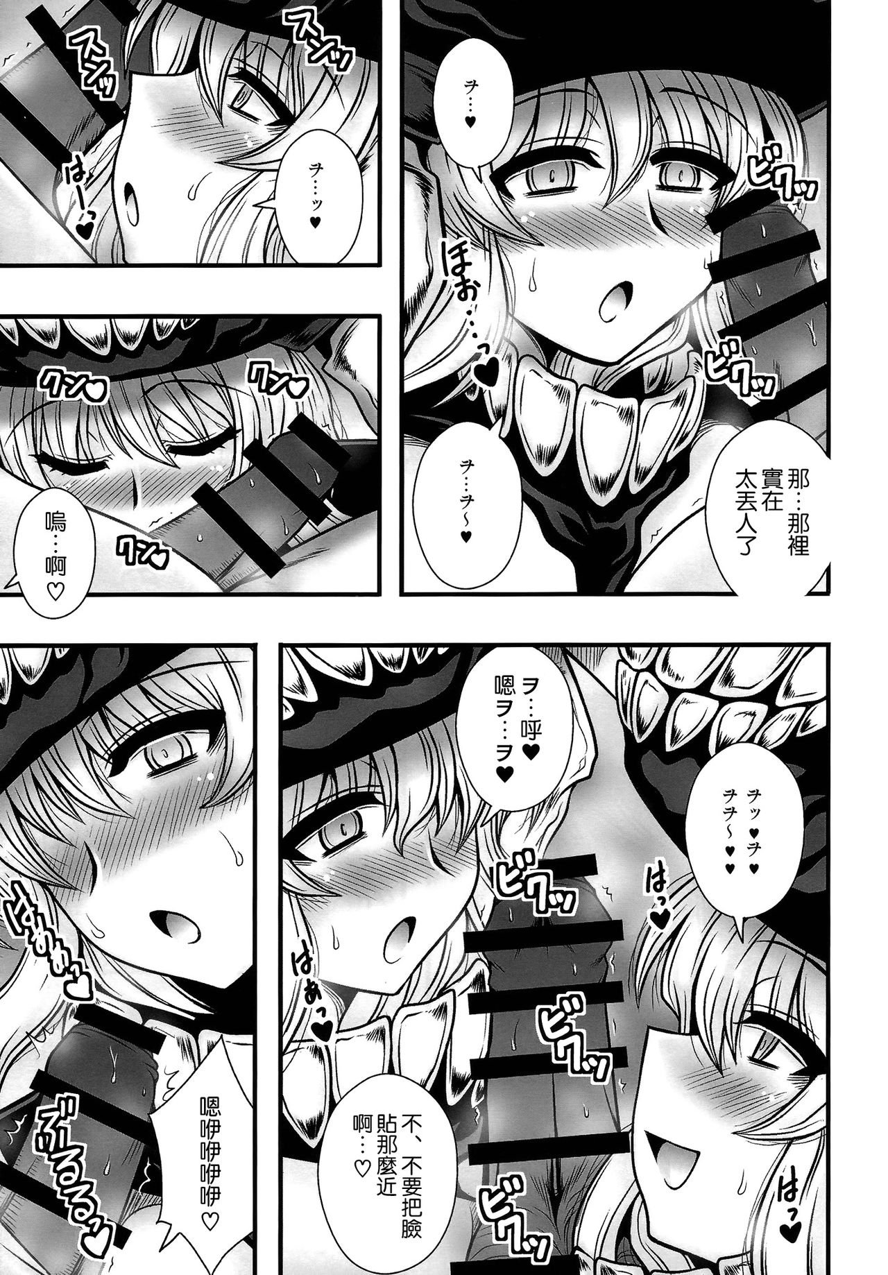 Kuubo Wo kyuu ga Shota Teitoku wo Gyaku ra Suru Hanashi page 9 full