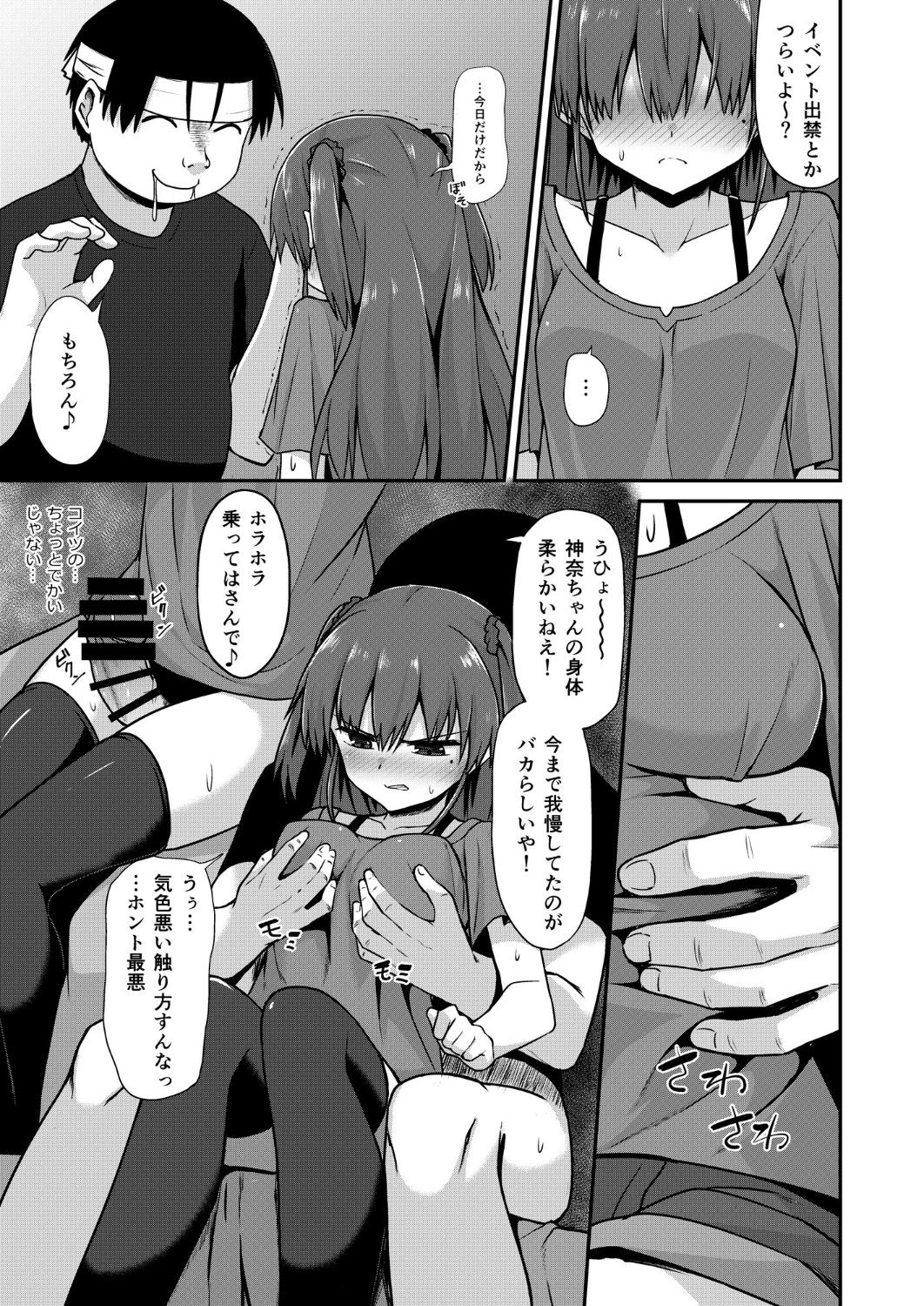 Doujin Kyoudai page 10 full