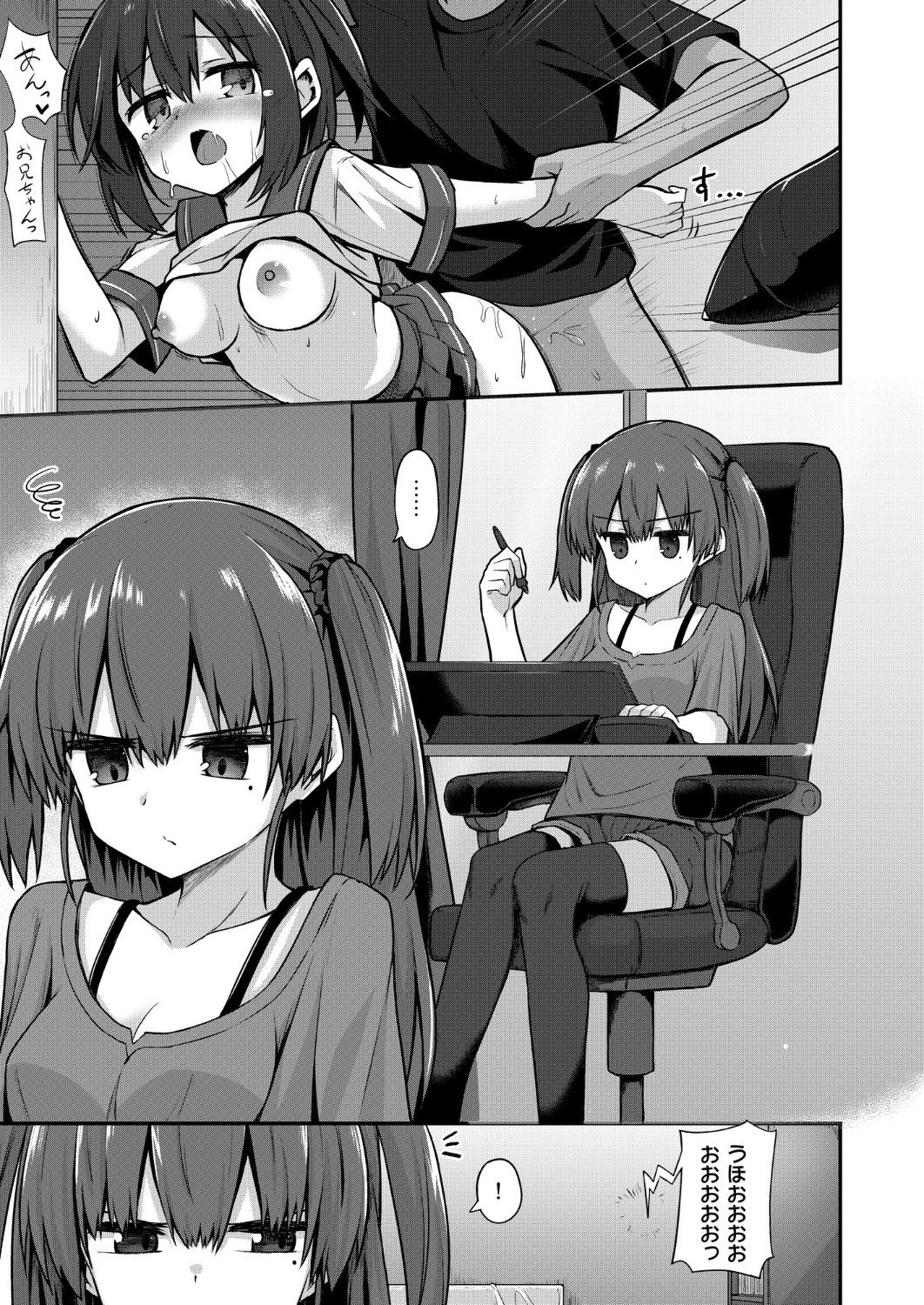 Doujin Kyoudai page 4 full