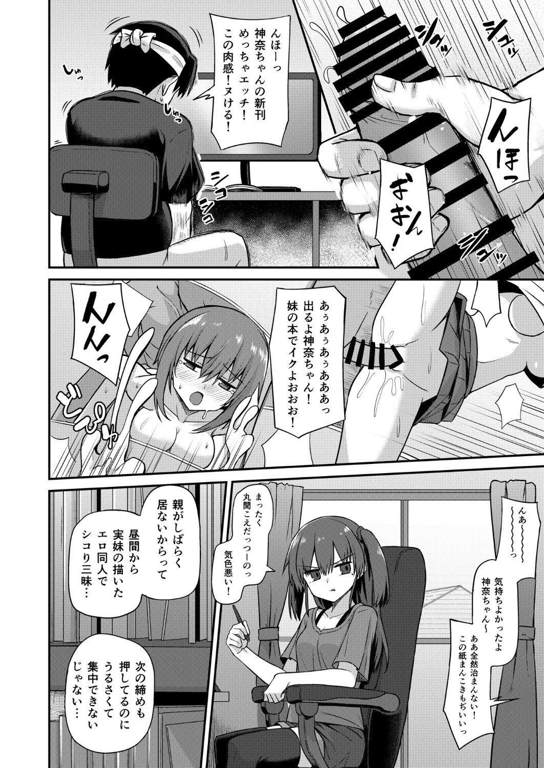 Doujin Kyoudai page 5 full