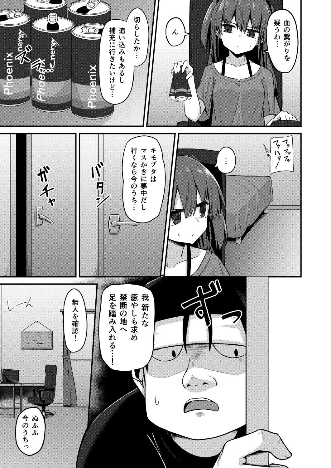 Doujin Kyoudai page 6 full