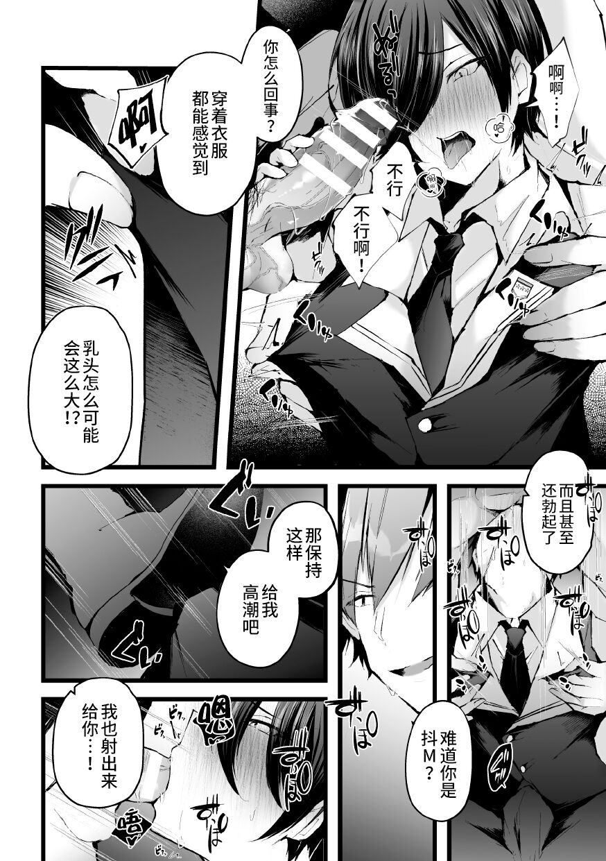 Shakkin Hensai! Isekai Trip de Bunny to Acme Taiketsu! Round 4 ~Honshou o Arawashita Do Maso Shihainin Hen~ page 10 full