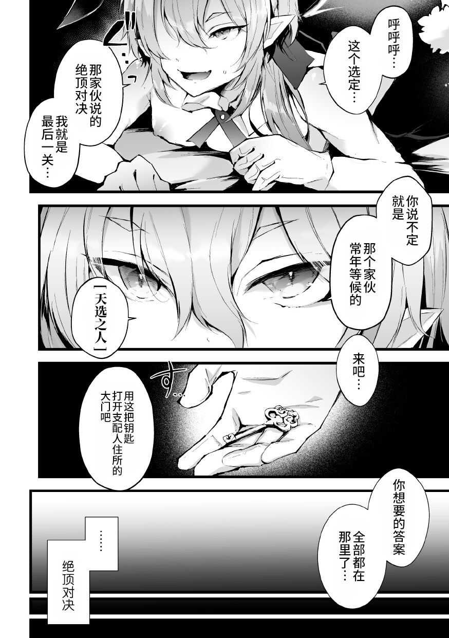 Shakkin Hensai! Isekai Trip de Bunny to Acme Taiketsu! Round 4 ~Honshou o Arawashita Do Maso Shihainin Hen~ page 4 full