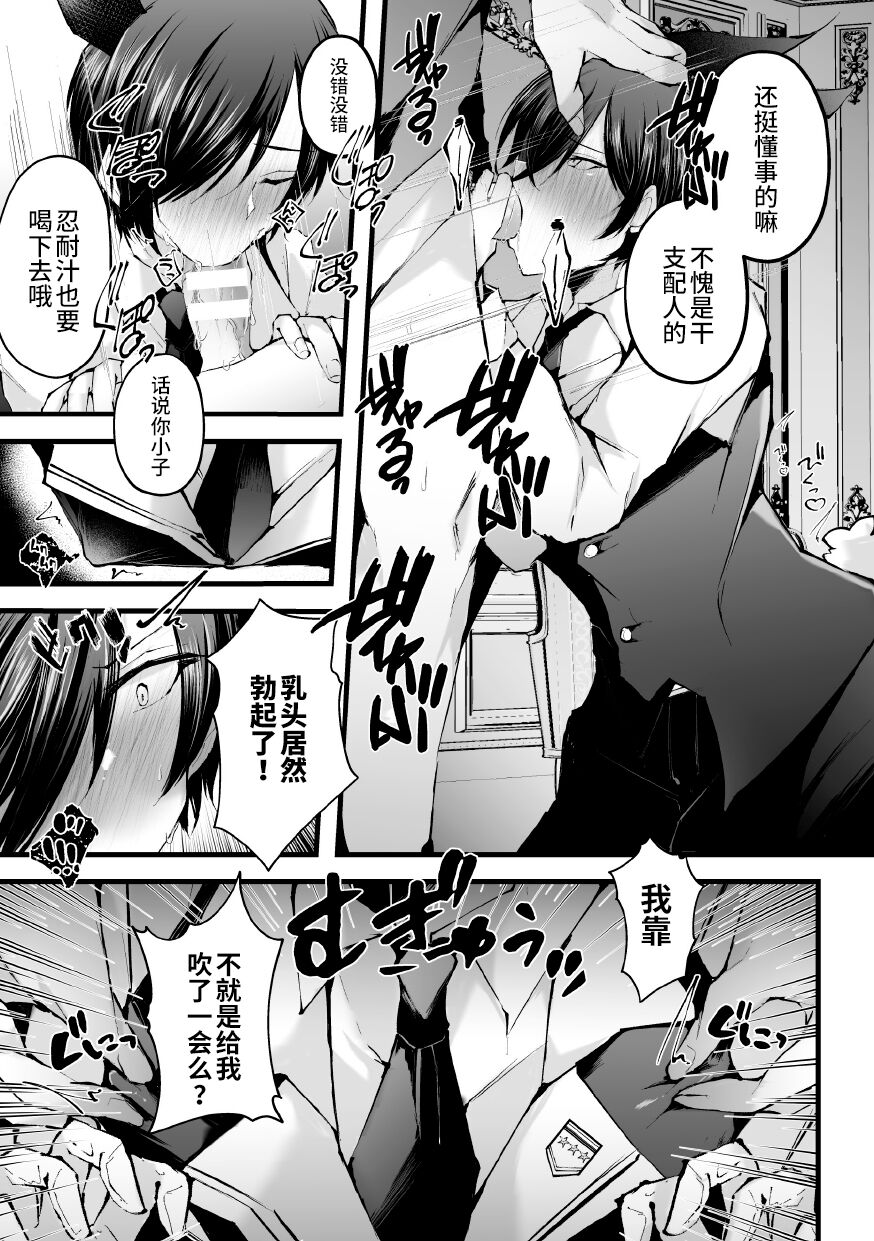 Shakkin Hensai! Isekai Trip de Bunny to Acme Taiketsu! Round 4 ~Honshou o Arawashita Do Maso Shihainin Hen~ page 9 full