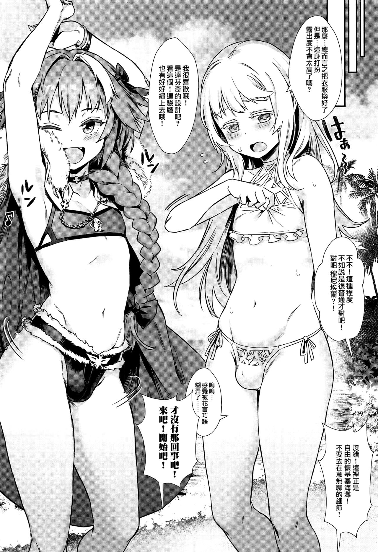 Yami no Serva Fes - Kindan no Rakuen ni Youkoso! | 混沌的從者祭典★歡迎來到禁斷的樂園! page 10 full