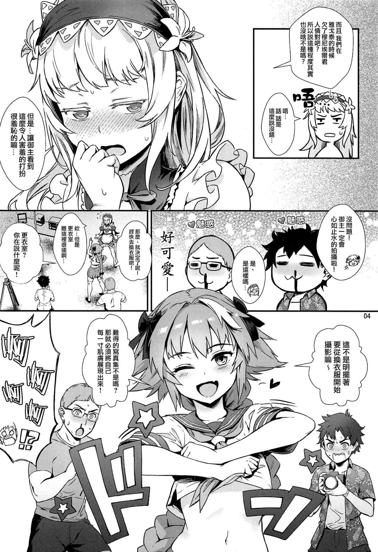 Yami no Serva Fes - Kindan no Rakuen ni Youkoso! | 混沌的從者祭典★歡迎來到禁斷的樂園! page 6 full
