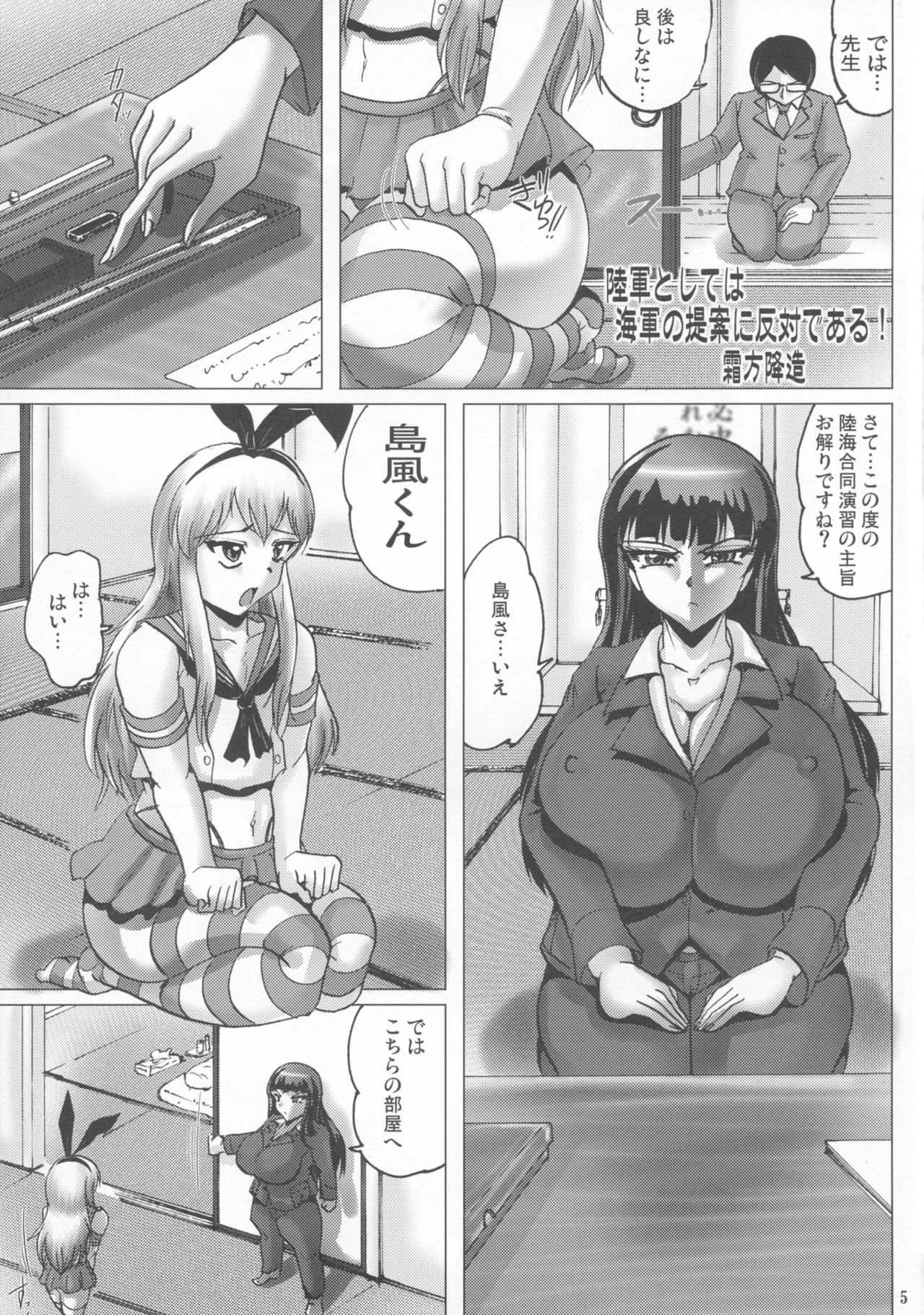 Shin Hanzyuuryoku 33 page 5 full