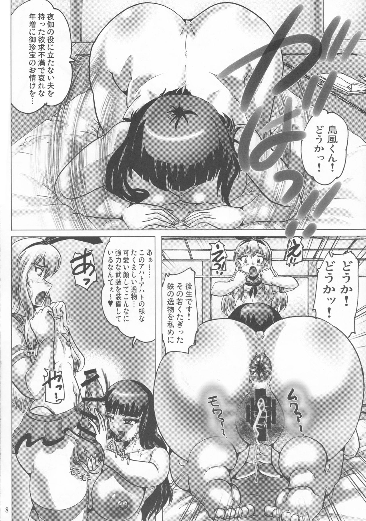 Shin Hanzyuuryoku 33 page 8 full